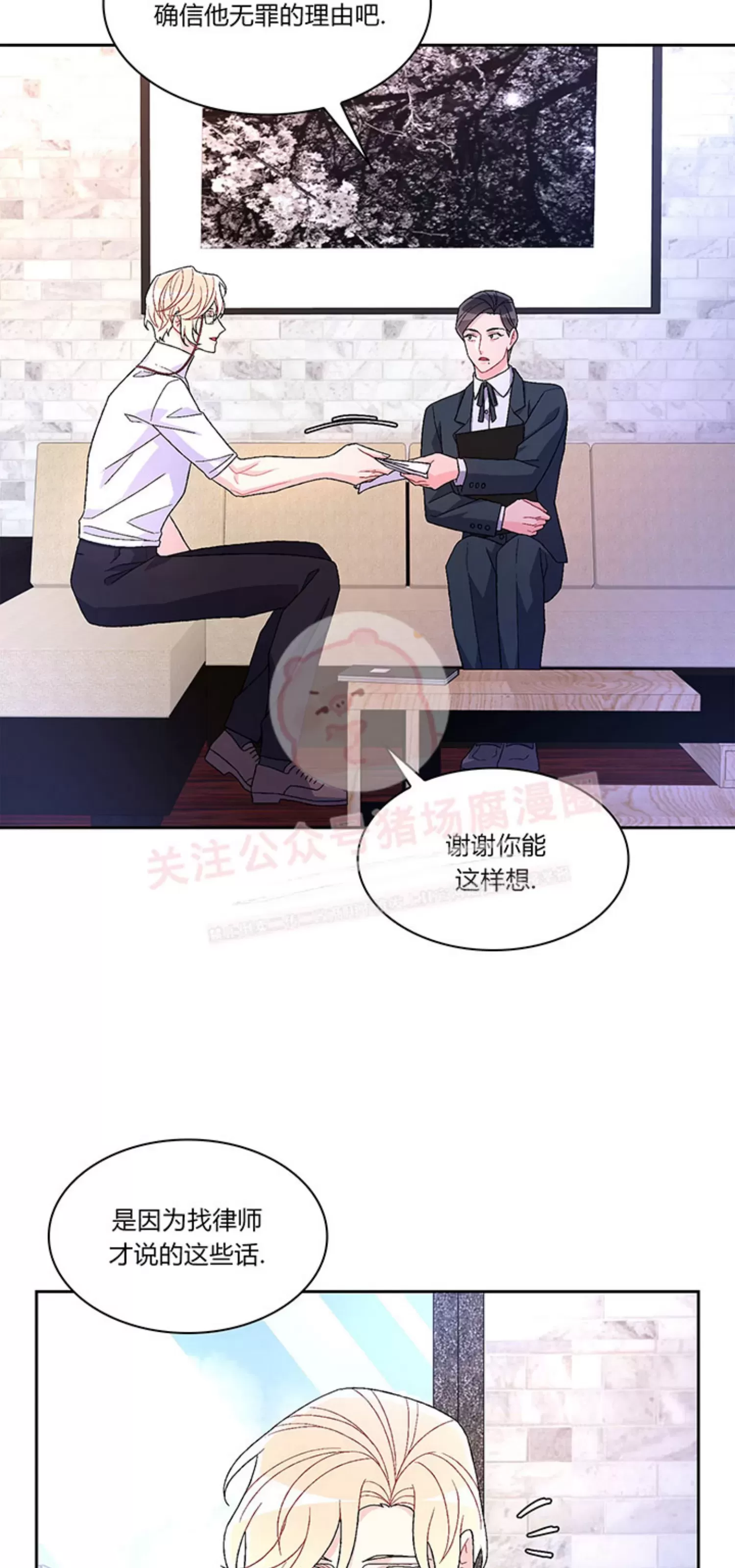 《Arthur/亚瑟》漫画最新章节第54话免费下拉式在线观看章节第【17】张图片