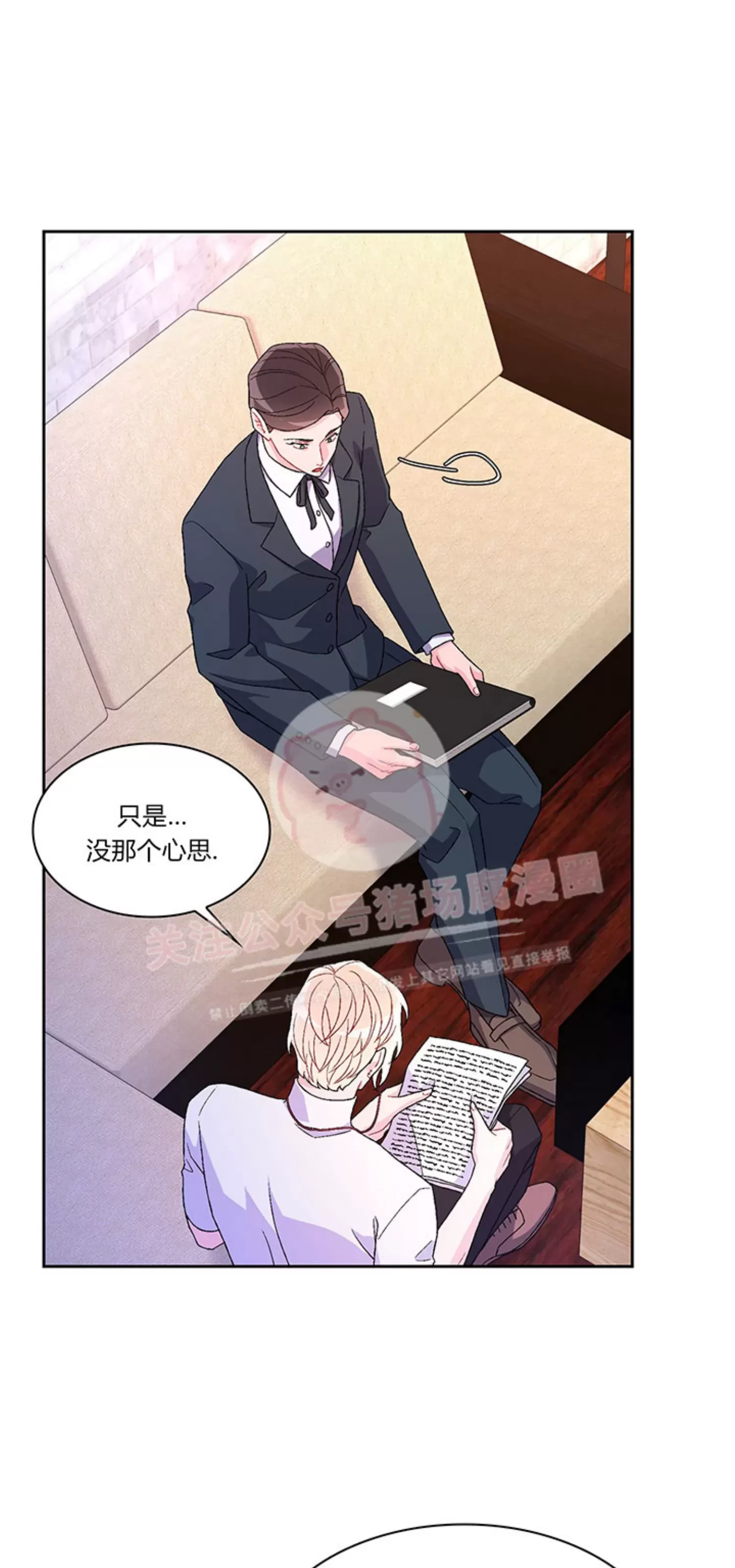 《Arthur/亚瑟》漫画最新章节第54话免费下拉式在线观看章节第【20】张图片