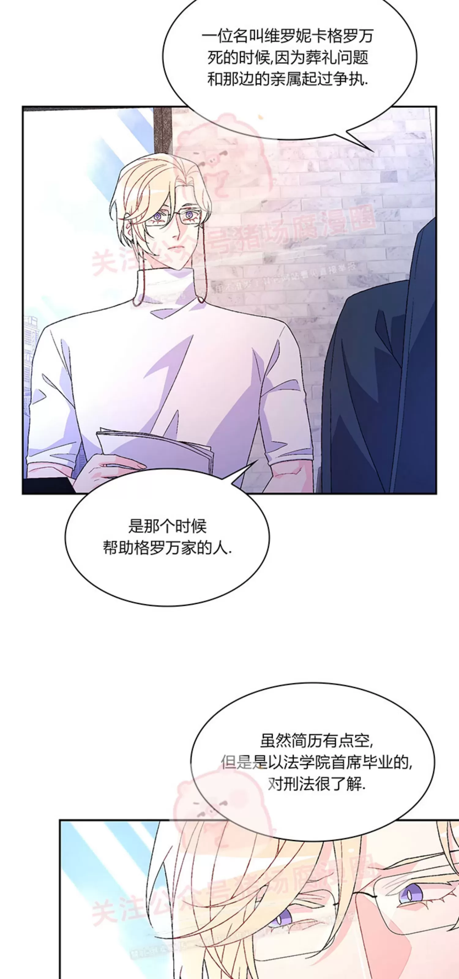 《Arthur/亚瑟》漫画最新章节第54话免费下拉式在线观看章节第【21】张图片