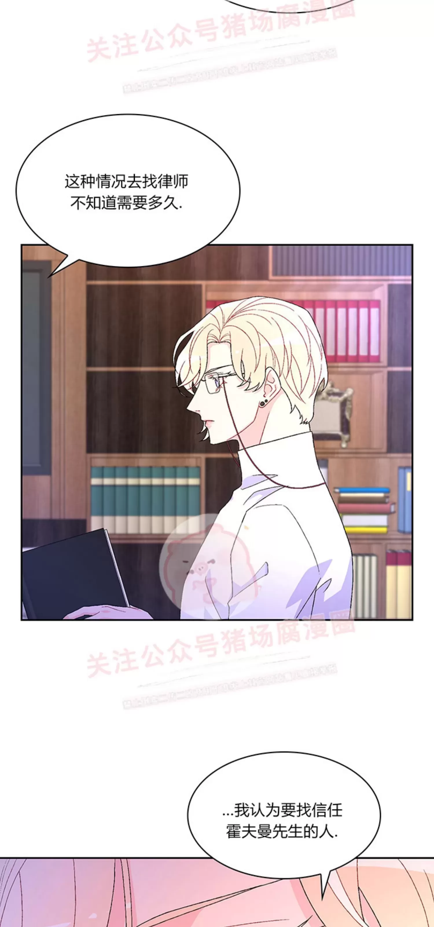 《Arthur/亚瑟》漫画最新章节第54话免费下拉式在线观看章节第【10】张图片