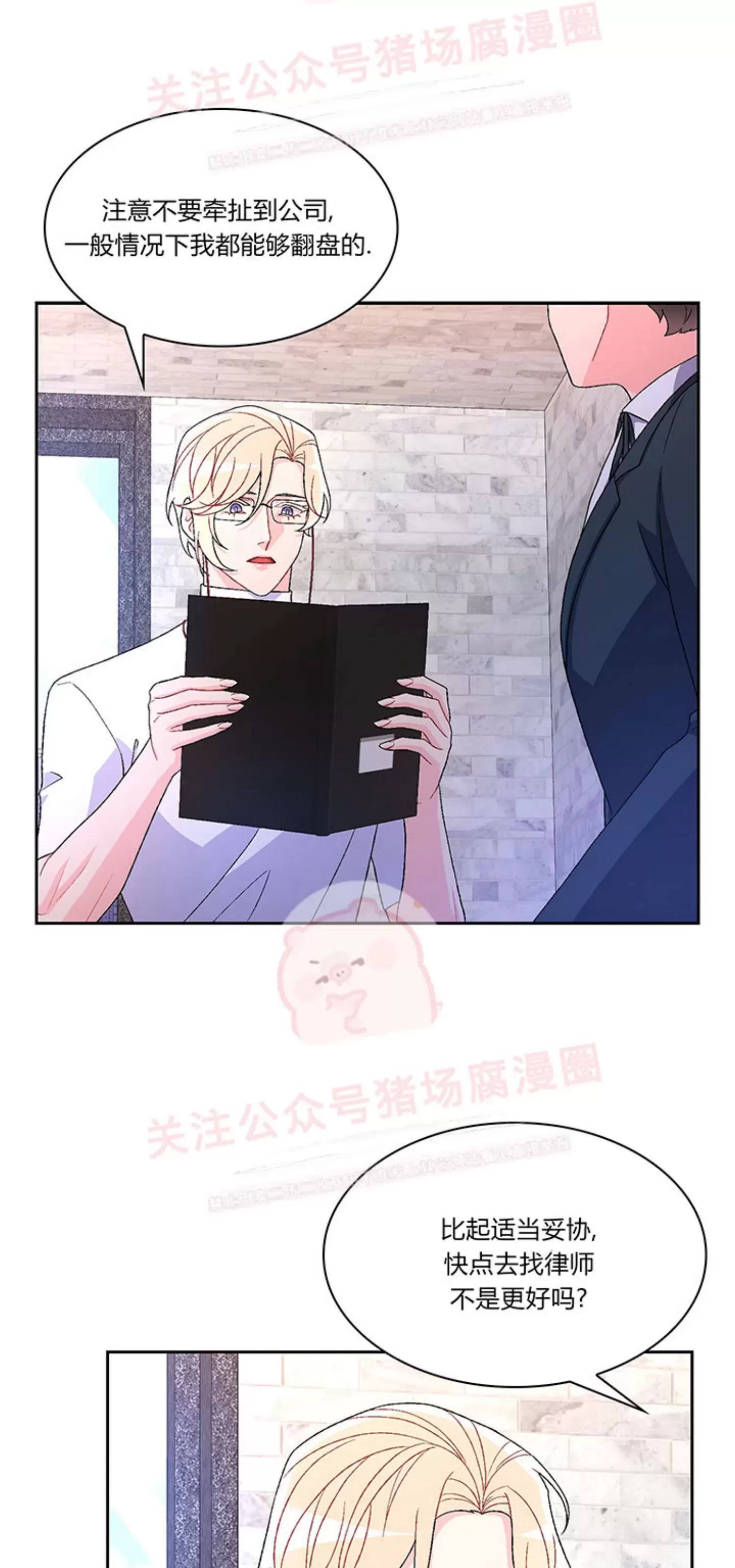 《Arthur/亚瑟》漫画最新章节第54话免费下拉式在线观看章节第【8】张图片