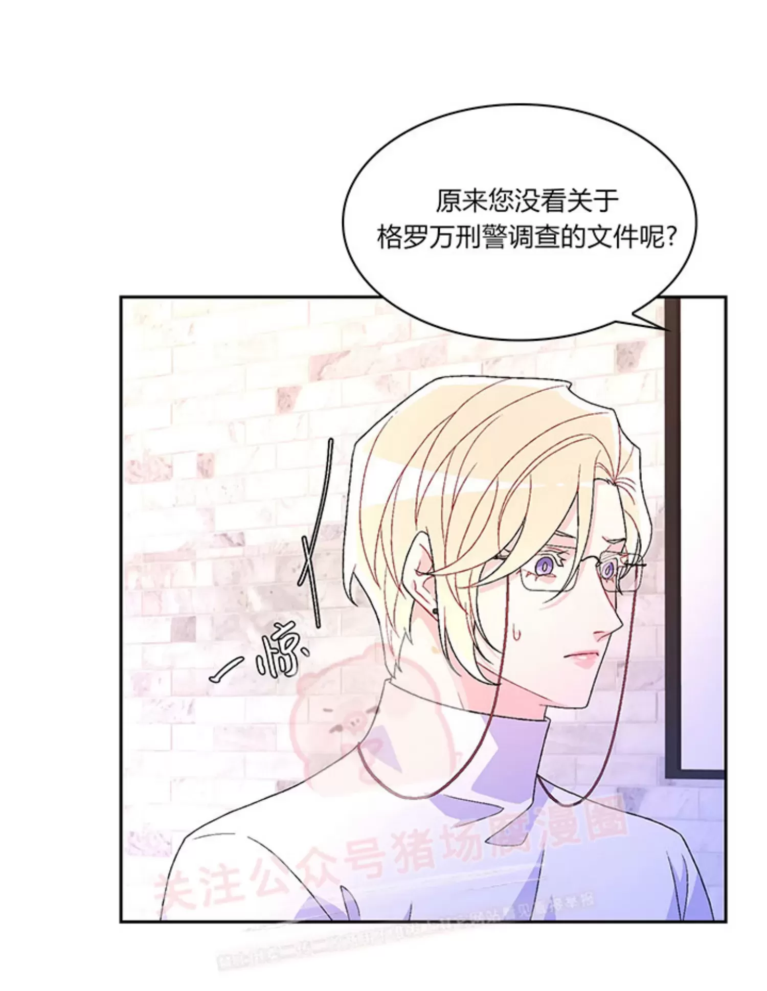 《Arthur/亚瑟》漫画最新章节第54话免费下拉式在线观看章节第【19】张图片