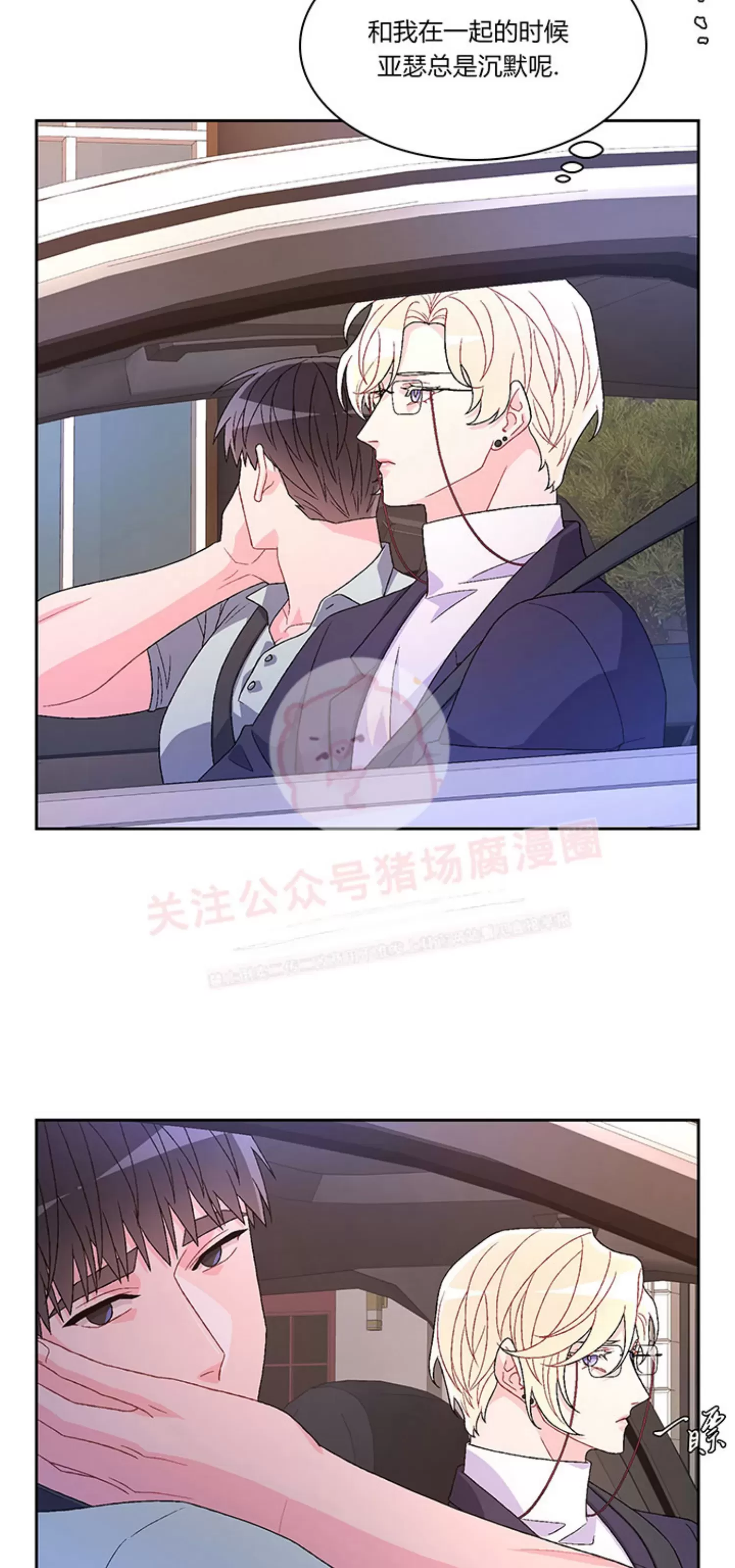 《Arthur/亚瑟》漫画最新章节第54话免费下拉式在线观看章节第【35】张图片