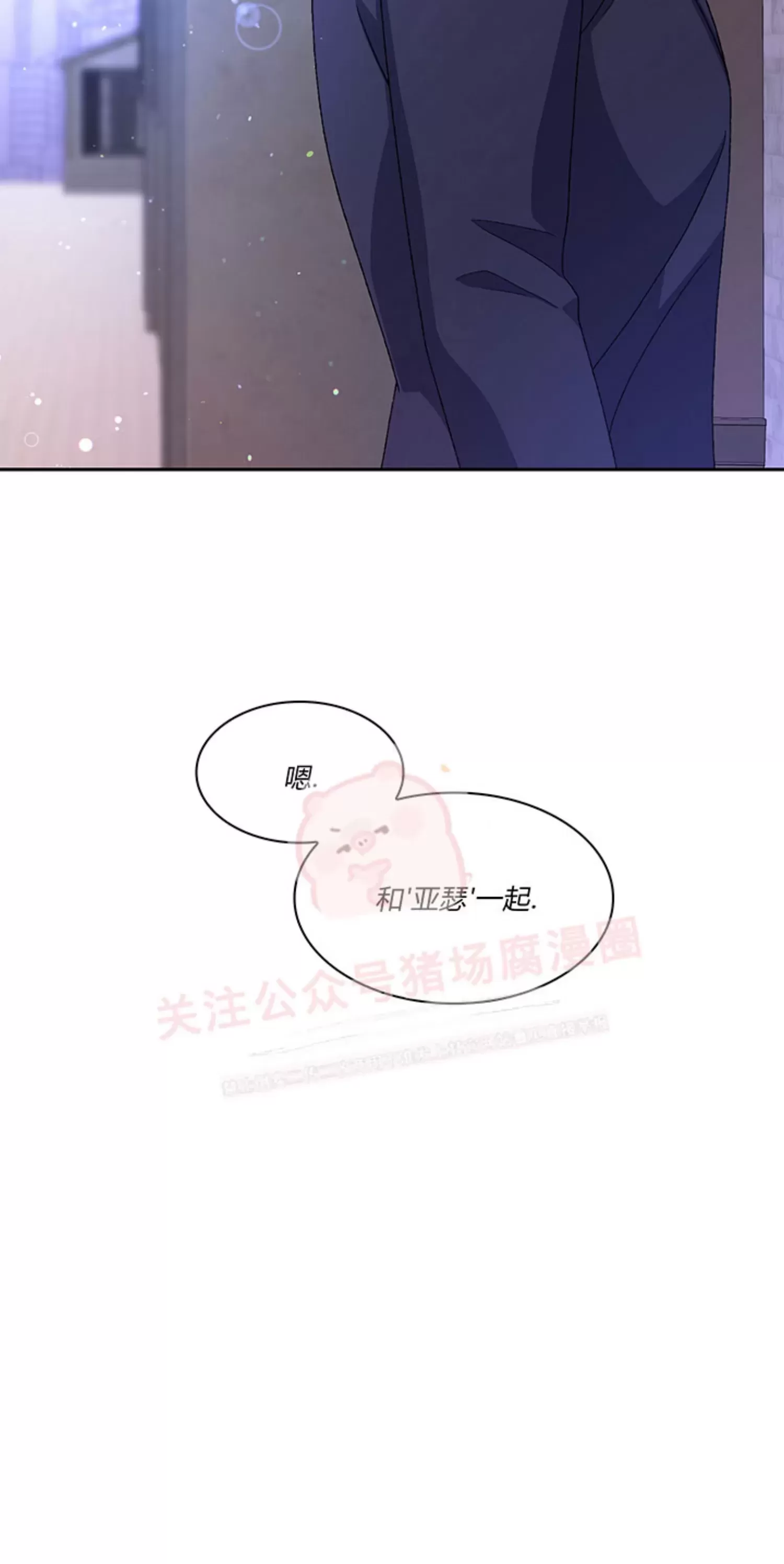 《Arthur/亚瑟》漫画最新章节第54话免费下拉式在线观看章节第【60】张图片