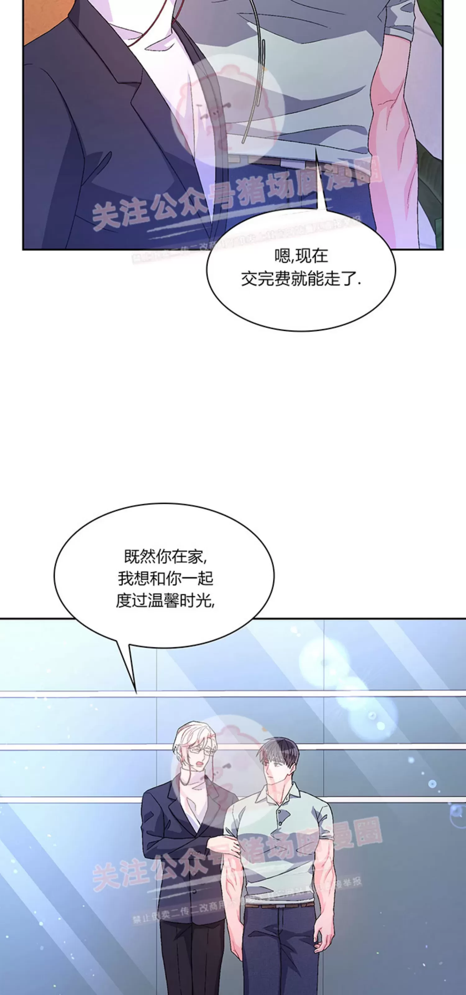 《Arthur/亚瑟》漫画最新章节第54话免费下拉式在线观看章节第【30】张图片