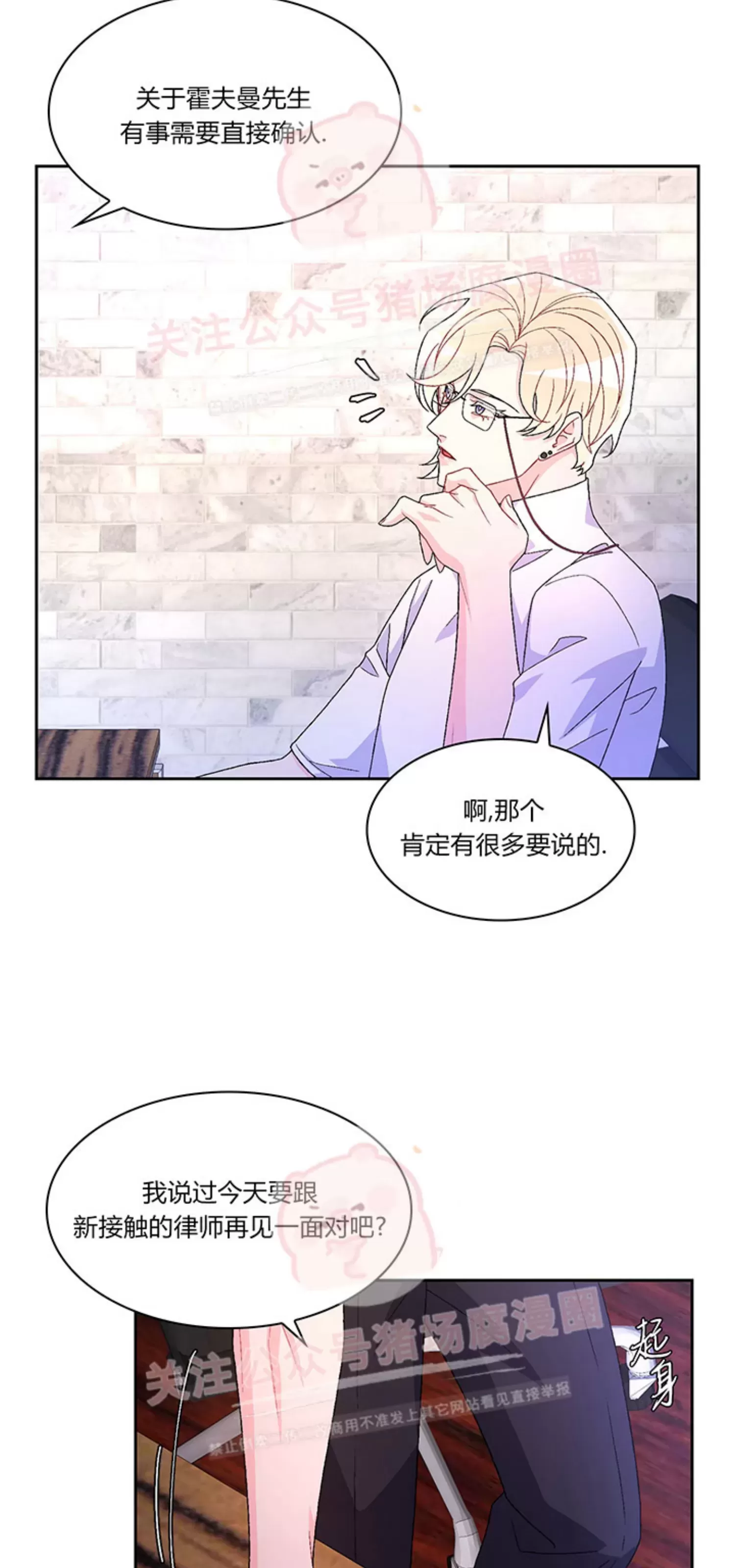 《Arthur/亚瑟》漫画最新章节第54话免费下拉式在线观看章节第【5】张图片