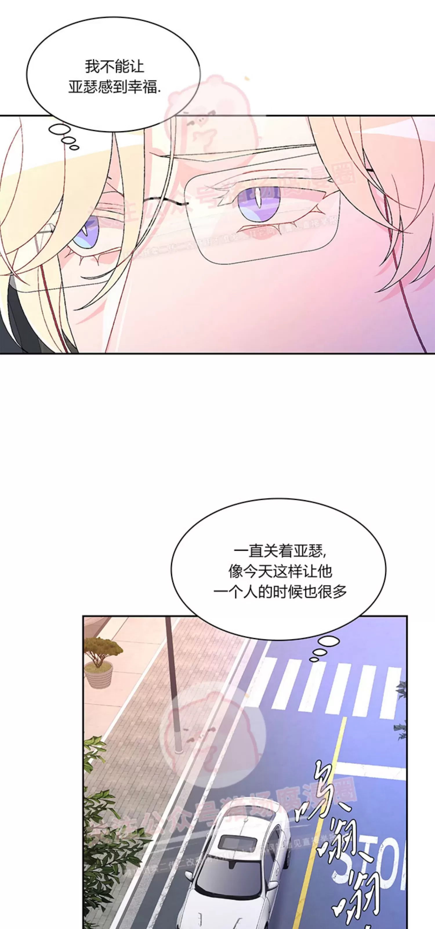 《Arthur/亚瑟》漫画最新章节第54话免费下拉式在线观看章节第【38】张图片