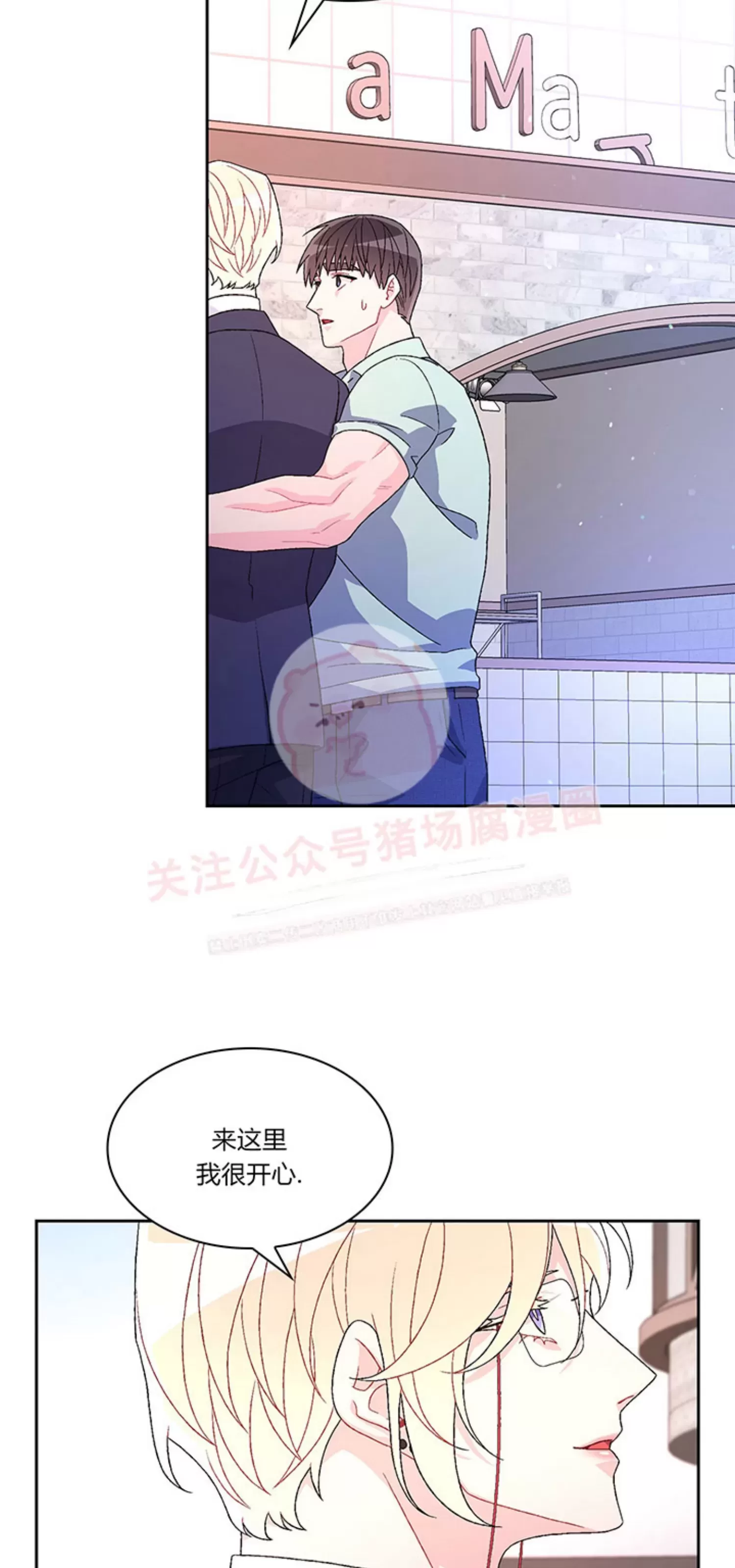 《Arthur/亚瑟》漫画最新章节第54话免费下拉式在线观看章节第【53】张图片