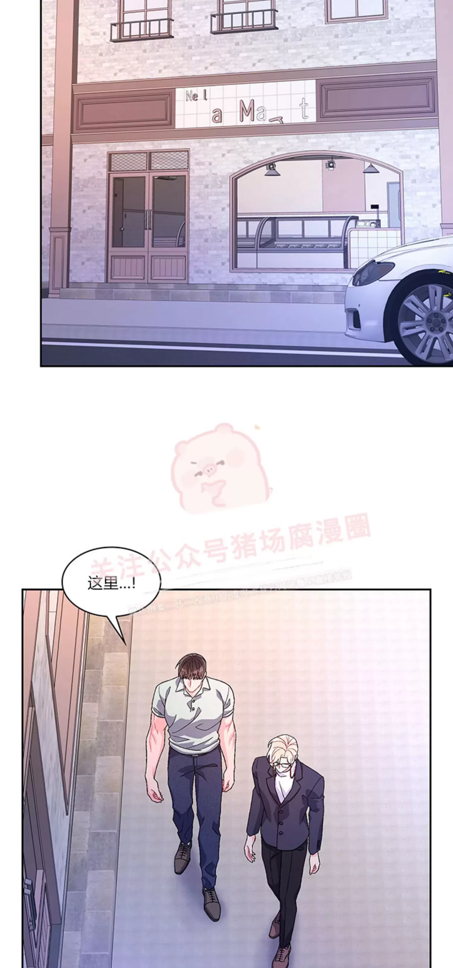 《Arthur/亚瑟》漫画最新章节第54话免费下拉式在线观看章节第【47】张图片