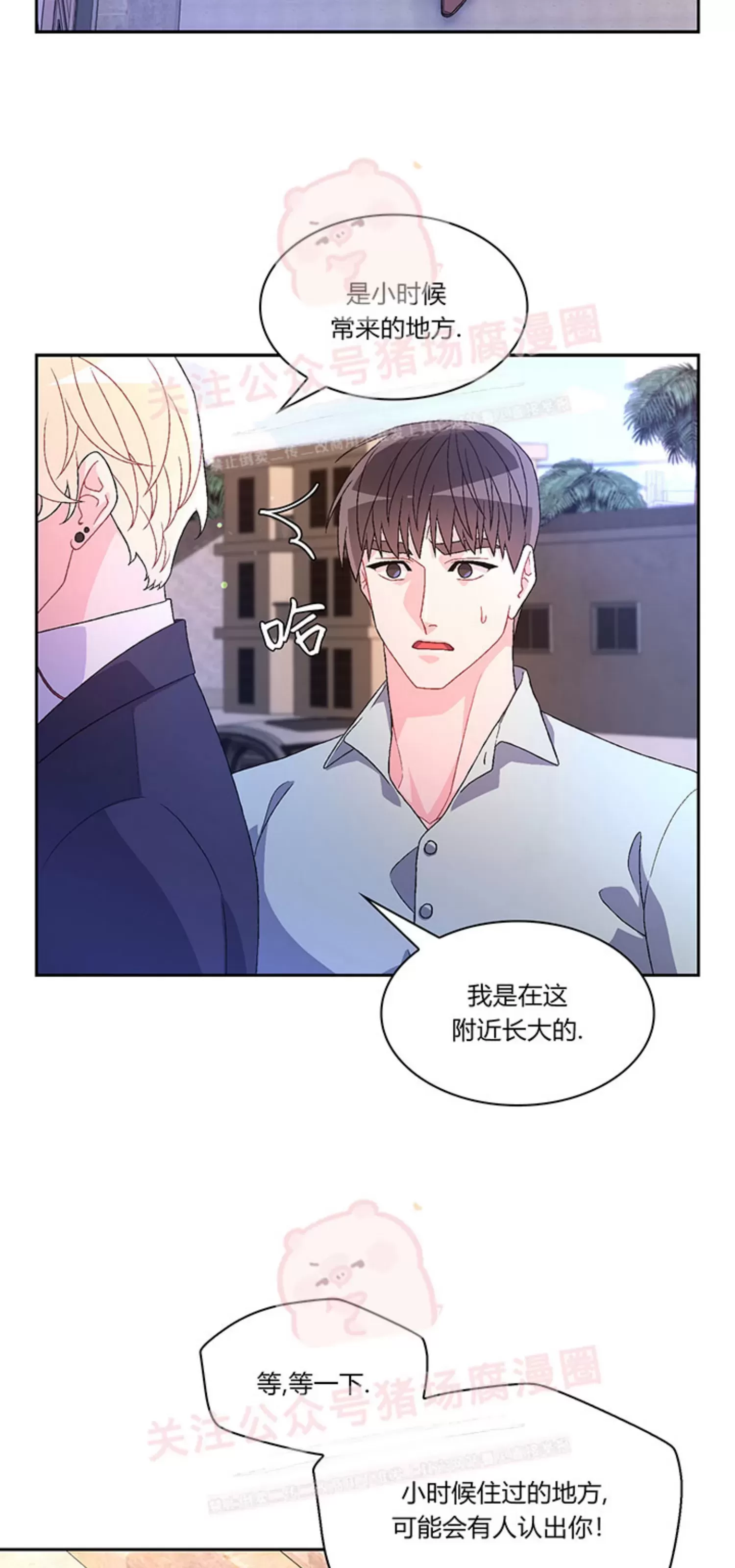 《Arthur/亚瑟》漫画最新章节第54话免费下拉式在线观看章节第【48】张图片