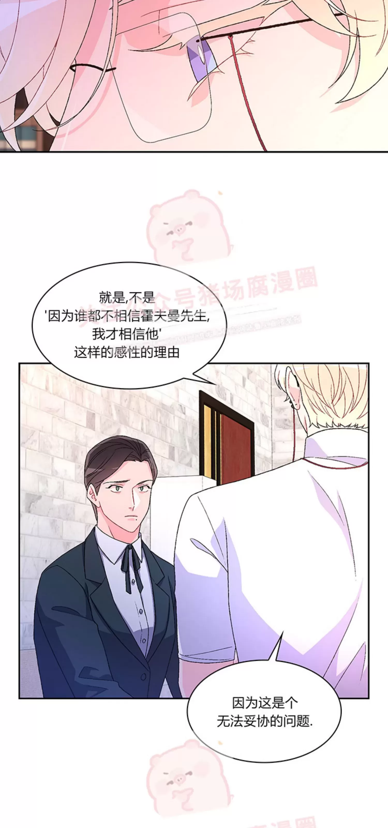 《Arthur/亚瑟》漫画最新章节第54话免费下拉式在线观看章节第【11】张图片