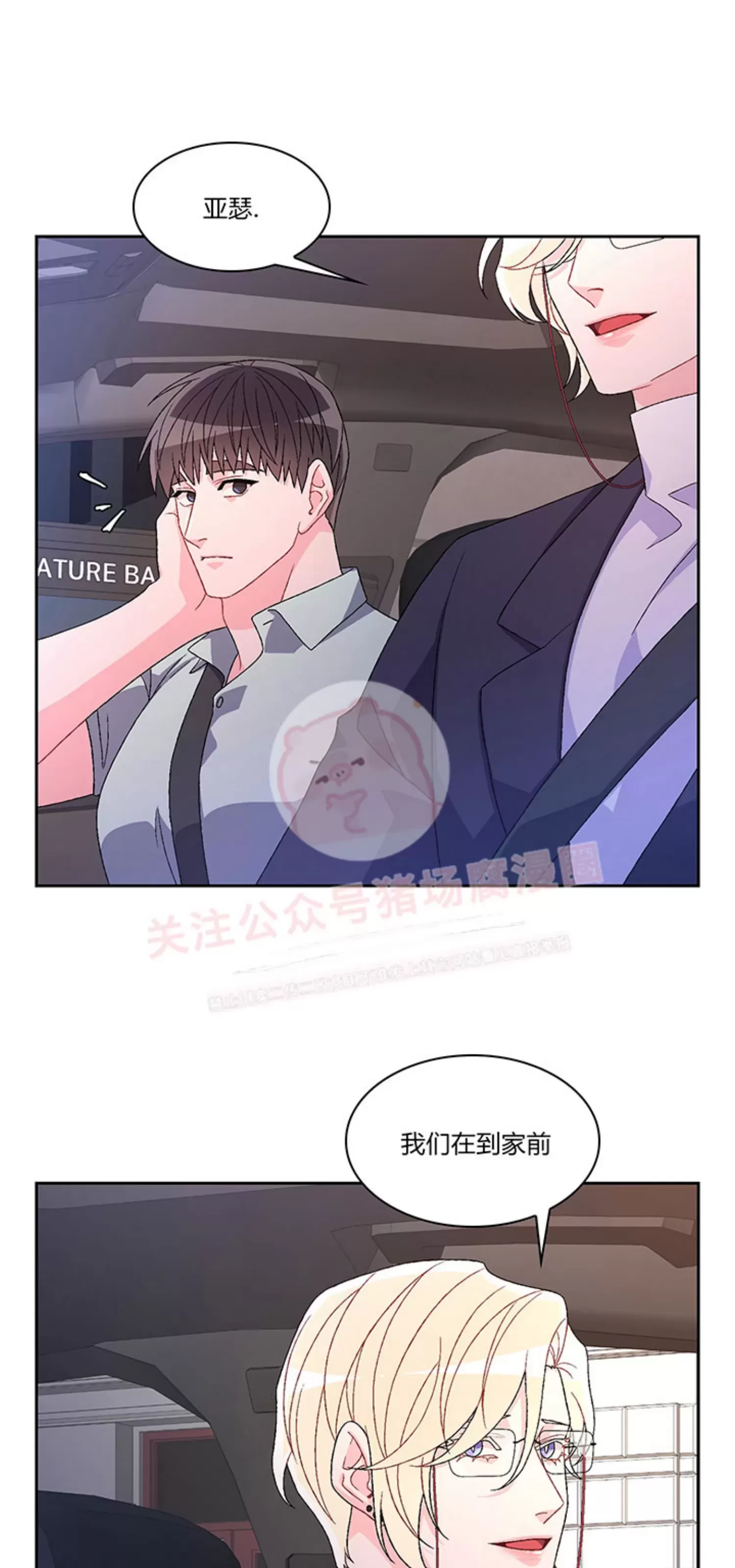 《Arthur/亚瑟》漫画最新章节第54话免费下拉式在线观看章节第【45】张图片