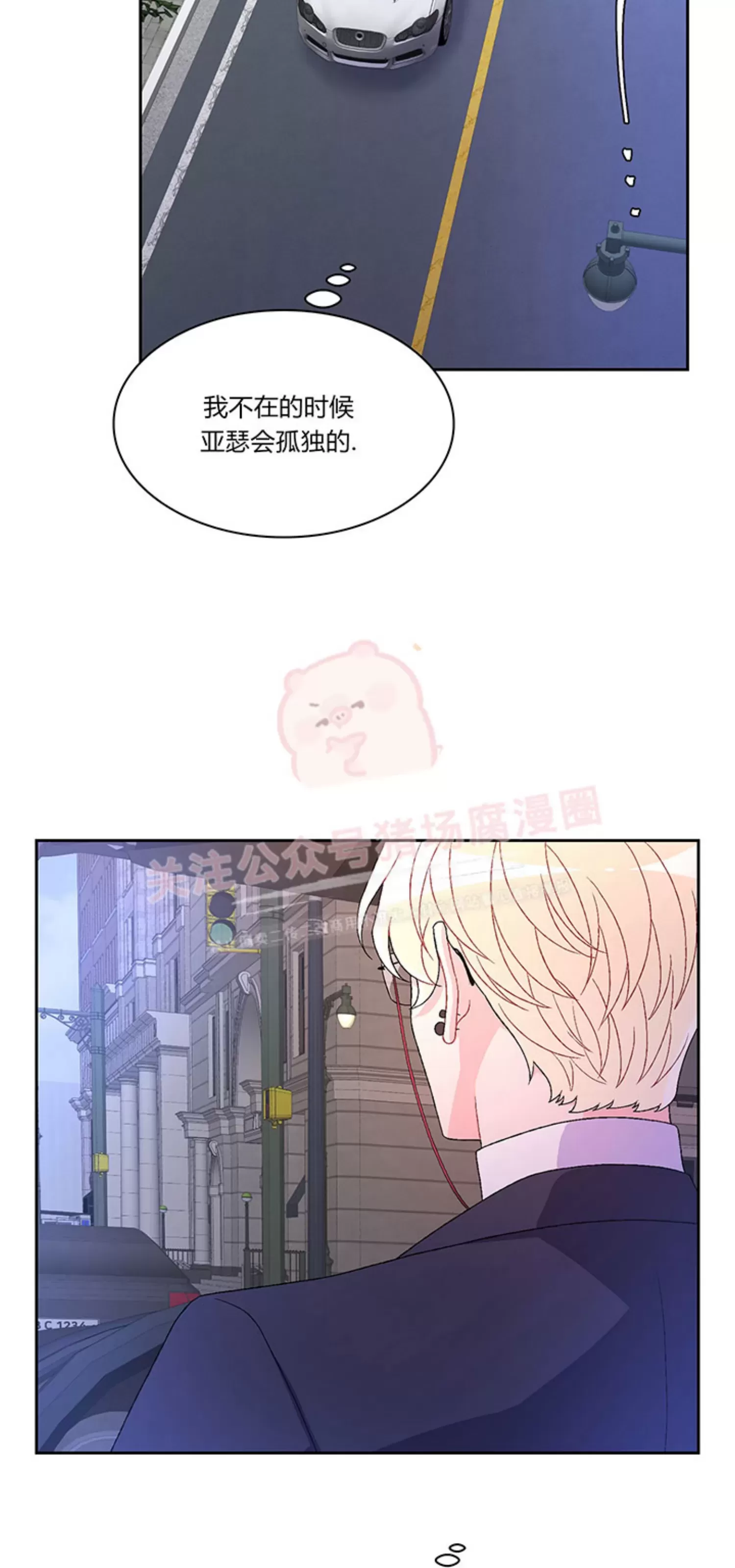 《Arthur/亚瑟》漫画最新章节第54话免费下拉式在线观看章节第【39】张图片