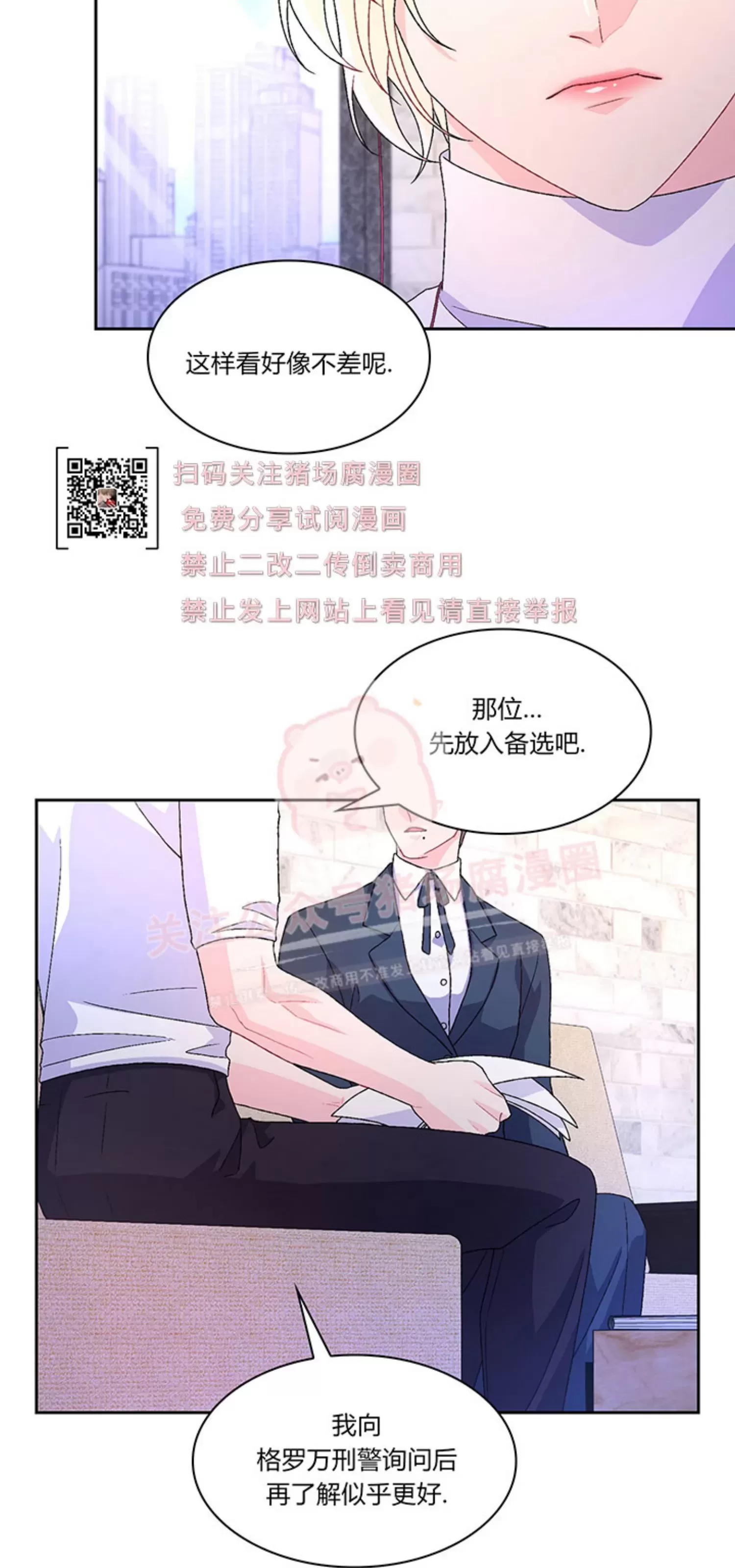 《Arthur/亚瑟》漫画最新章节第54话免费下拉式在线观看章节第【22】张图片