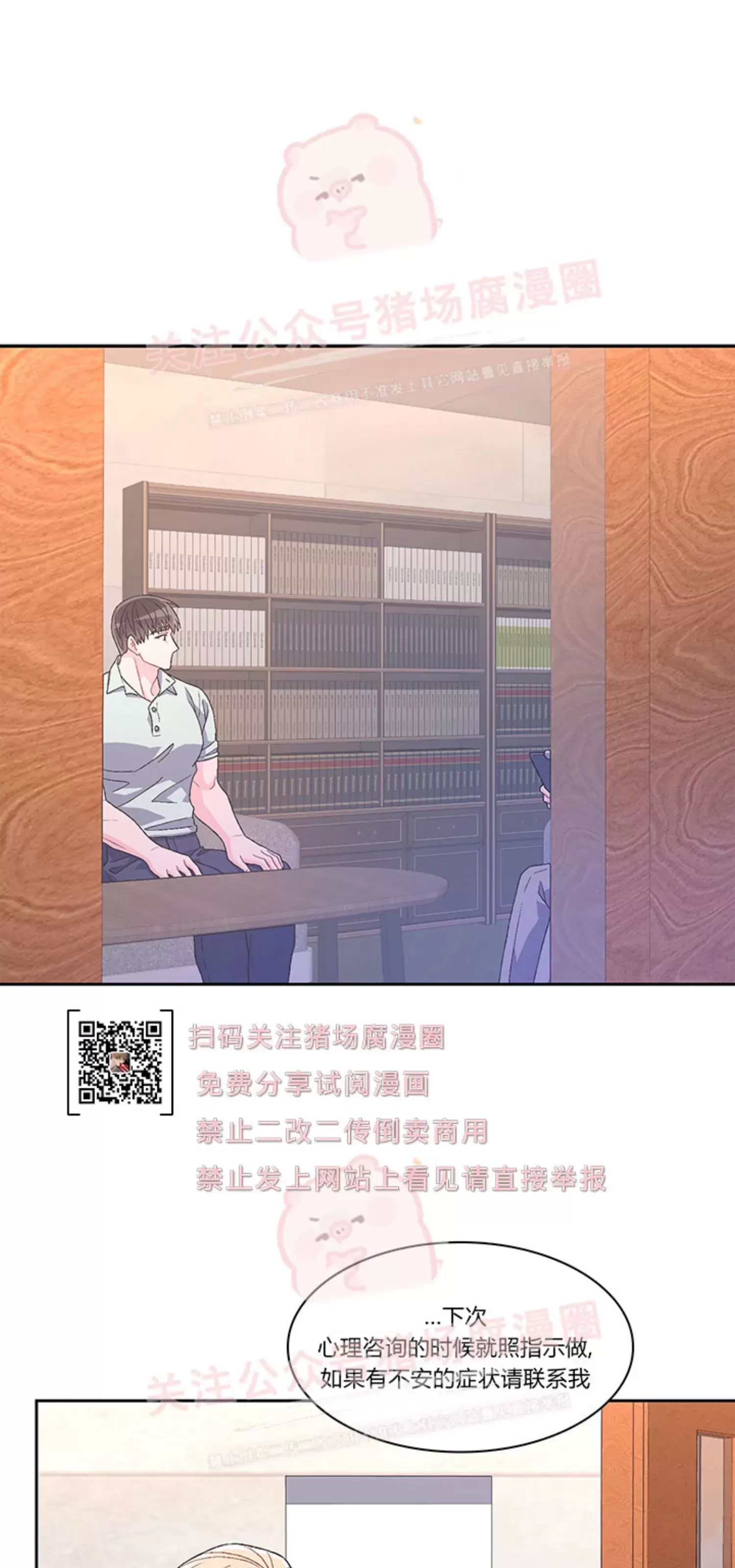 《Arthur/亚瑟》漫画最新章节第54话免费下拉式在线观看章节第【28】张图片