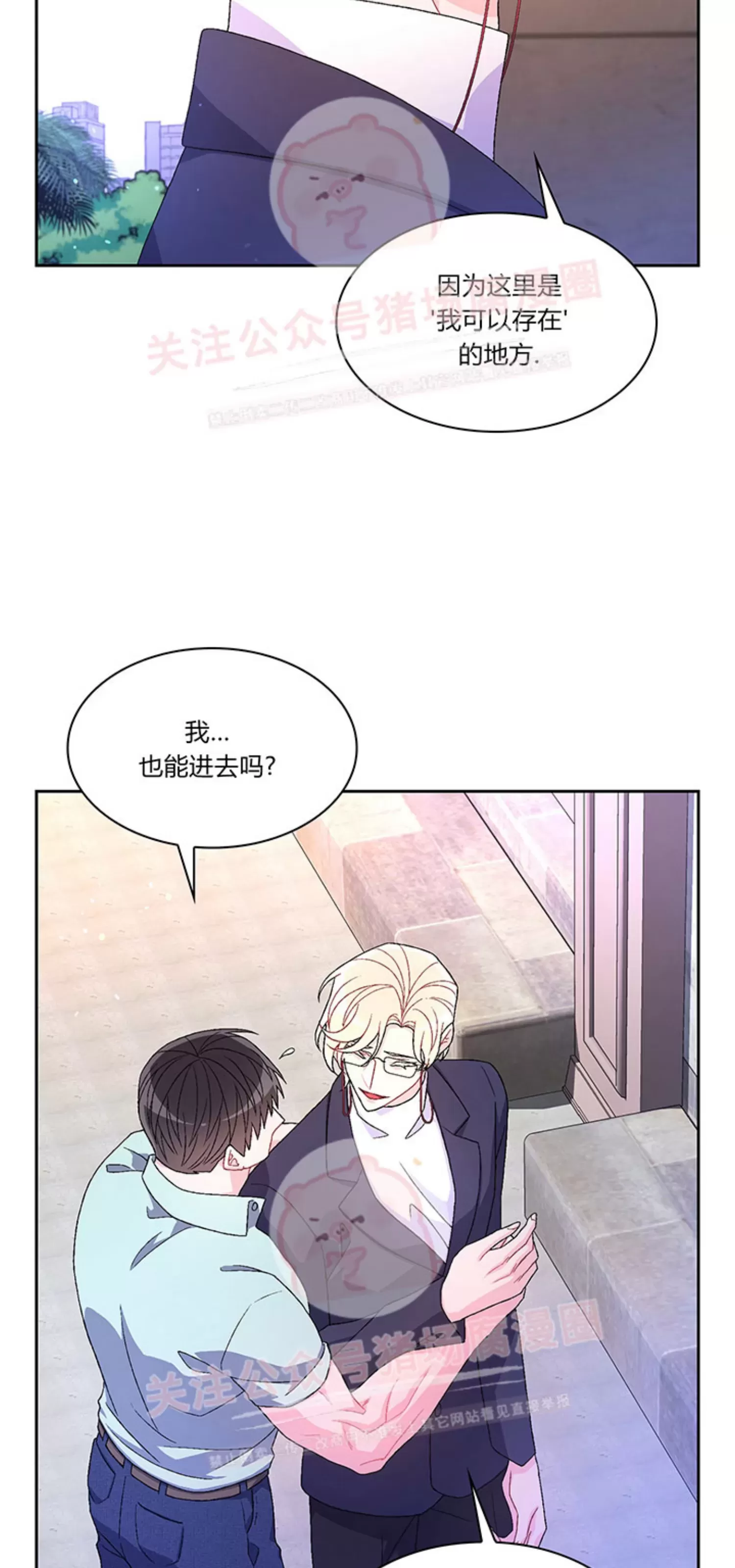 《Arthur/亚瑟》漫画最新章节第54话免费下拉式在线观看章节第【54】张图片