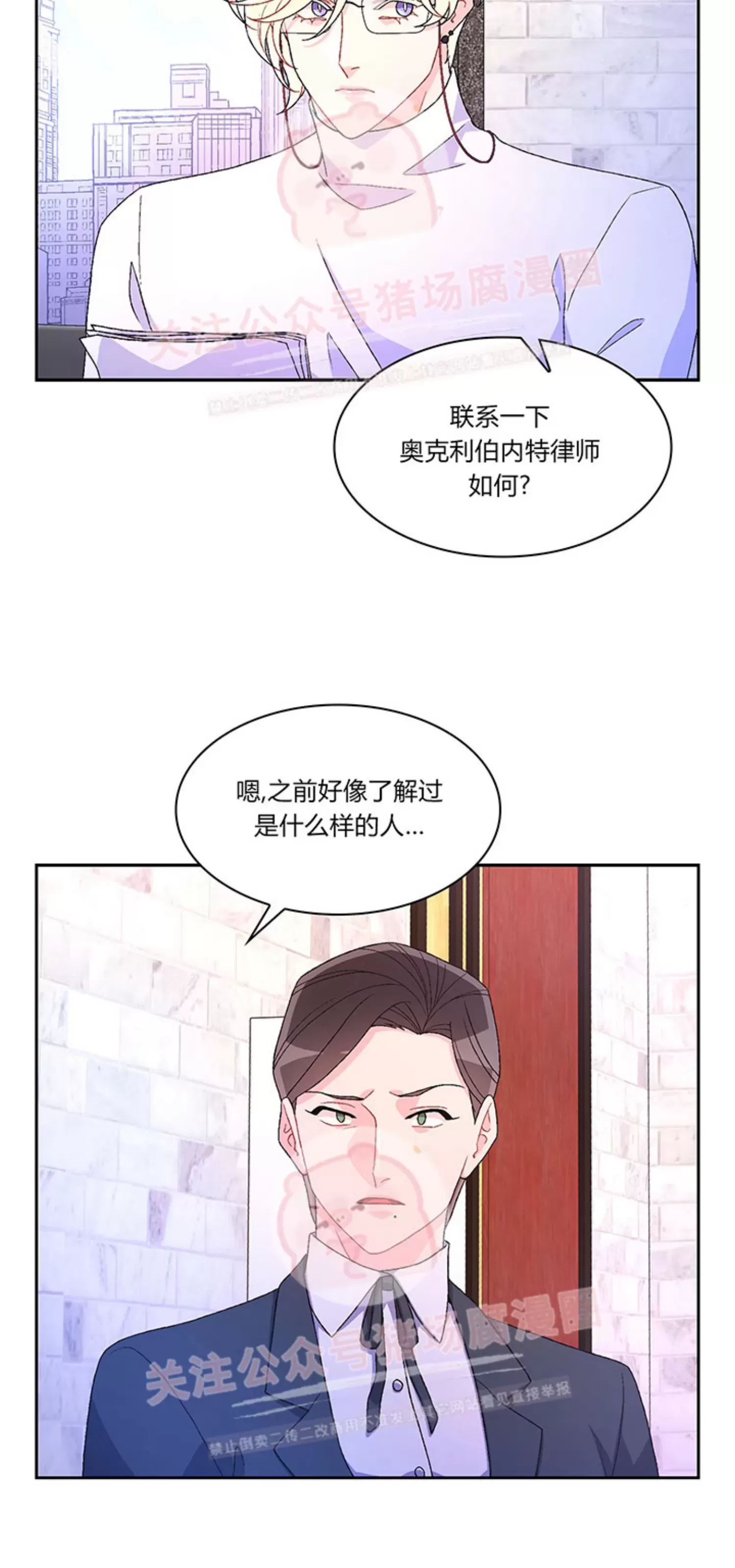 《Arthur/亚瑟》漫画最新章节第54话免费下拉式在线观看章节第【18】张图片