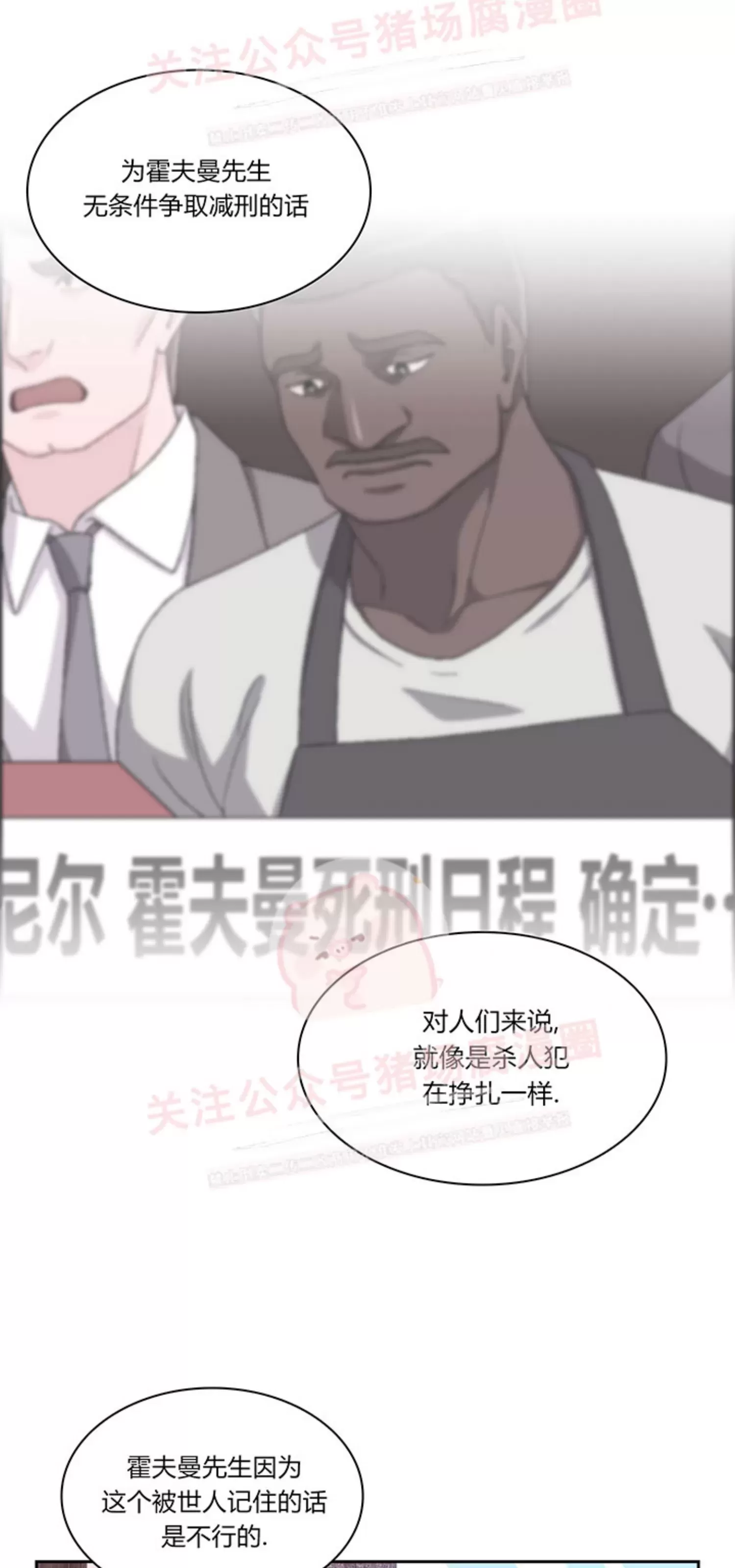 《Arthur/亚瑟》漫画最新章节第54话免费下拉式在线观看章节第【12】张图片