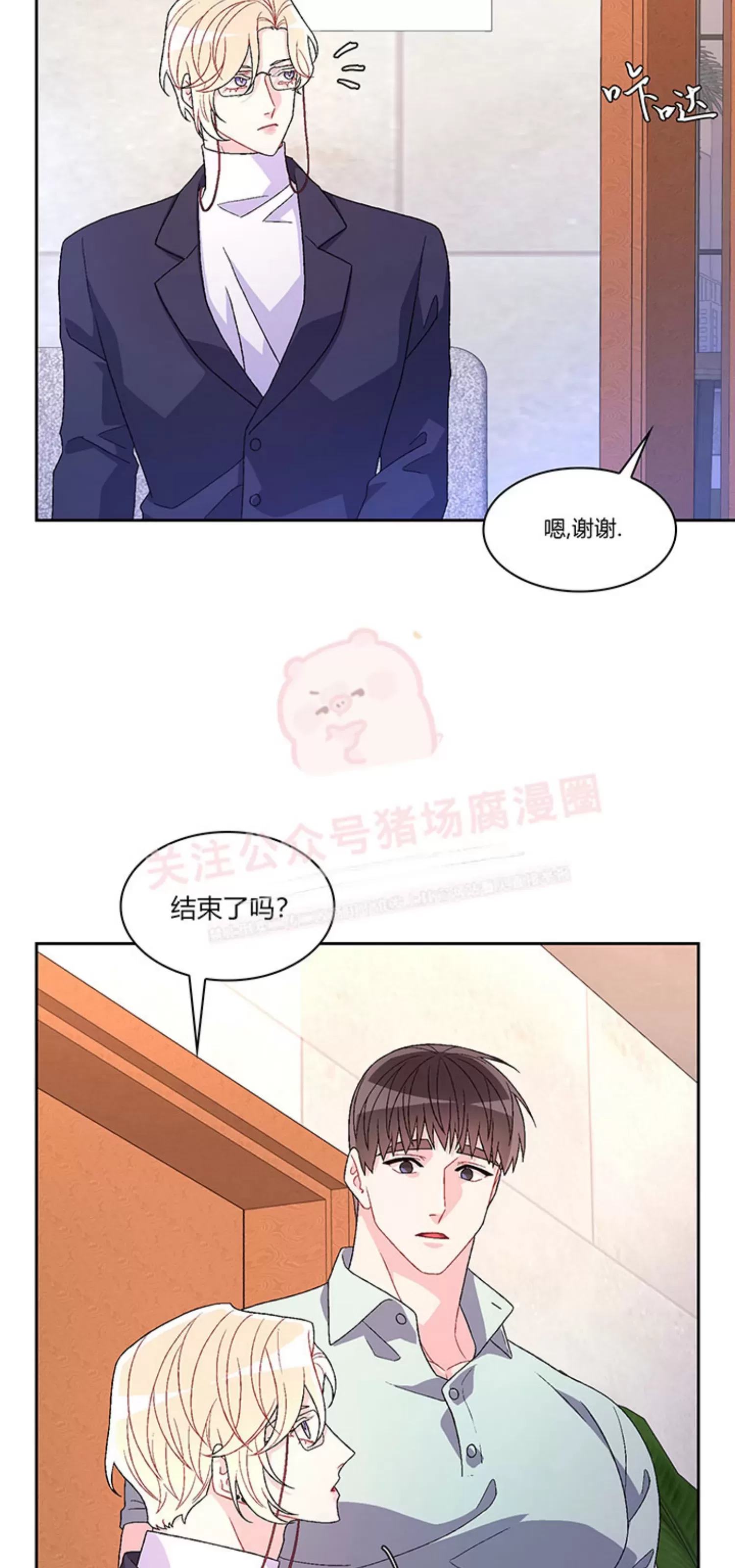 《Arthur/亚瑟》漫画最新章节第54话免费下拉式在线观看章节第【29】张图片