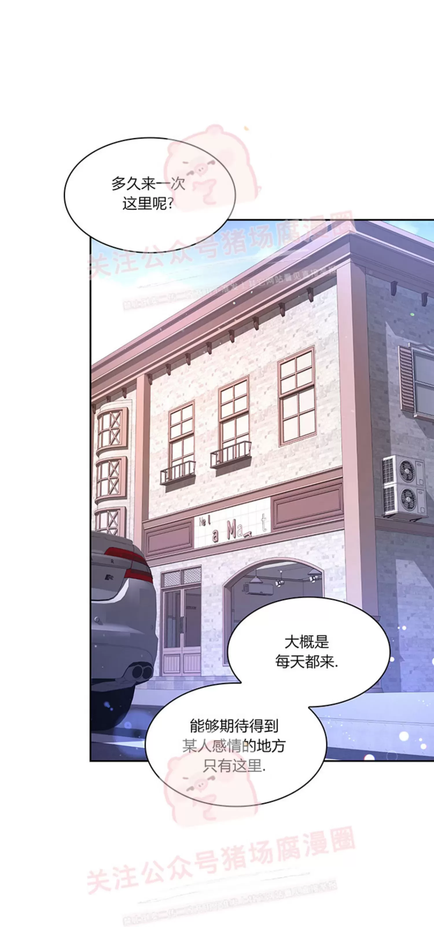 《Arthur/亚瑟》漫画最新章节第54话免费下拉式在线观看章节第【57】张图片