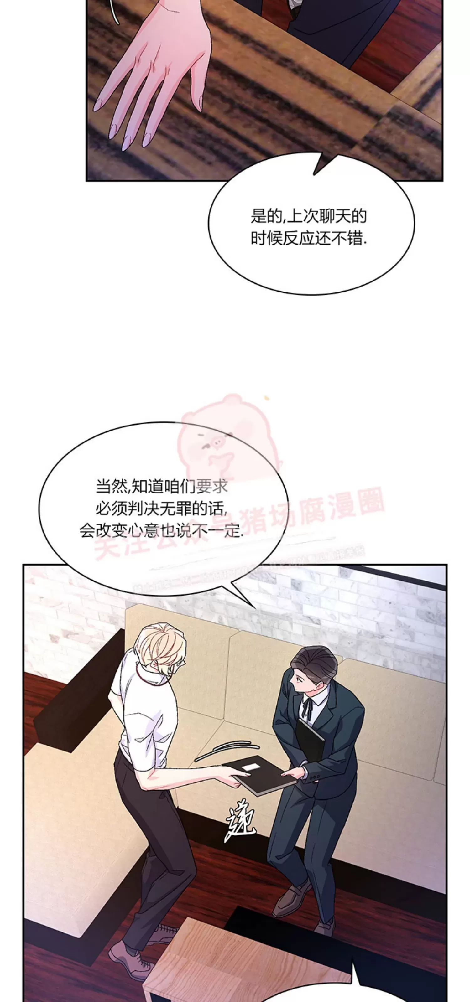 《Arthur/亚瑟》漫画最新章节第54话免费下拉式在线观看章节第【6】张图片