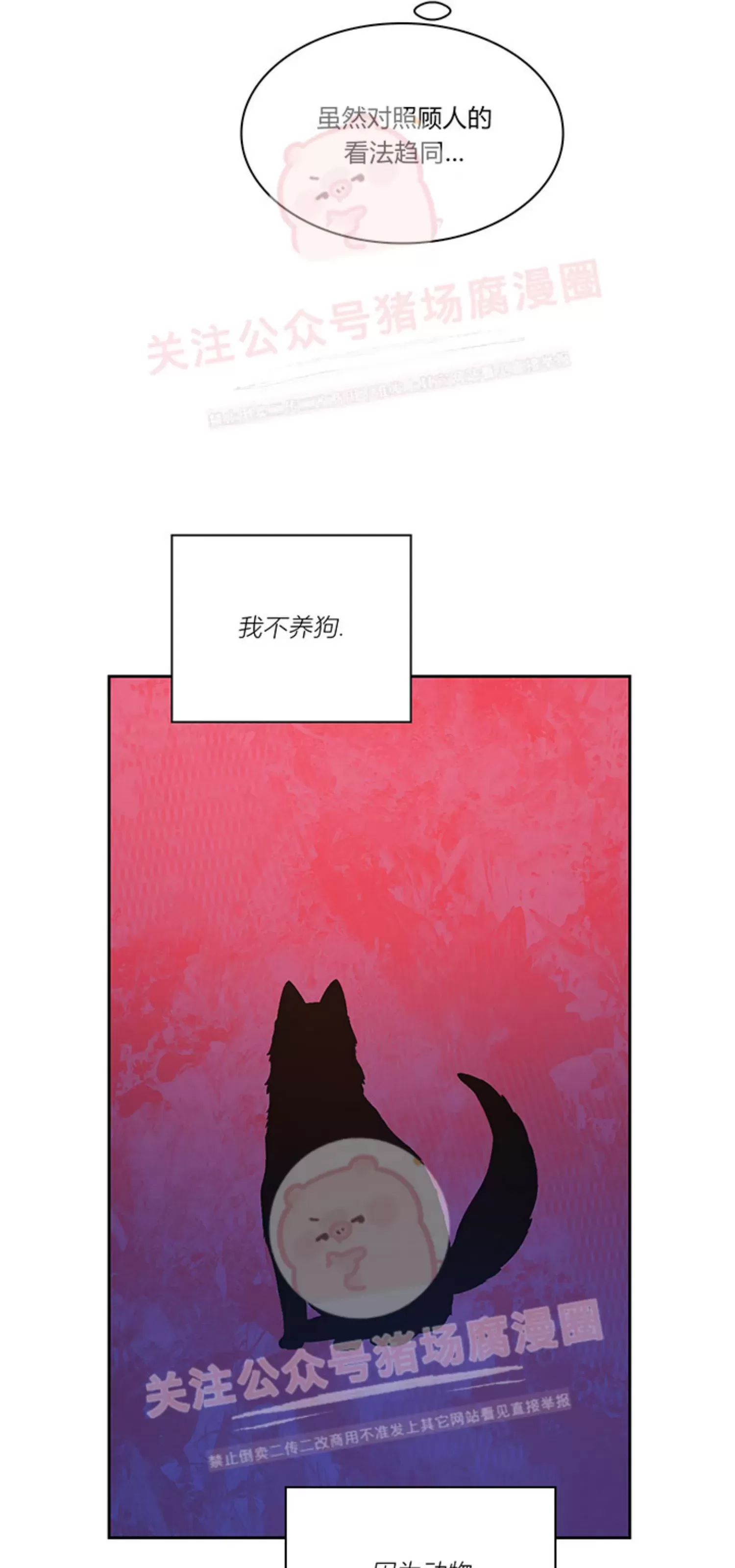 《Arthur/亚瑟》漫画最新章节第54话免费下拉式在线观看章节第【40】张图片