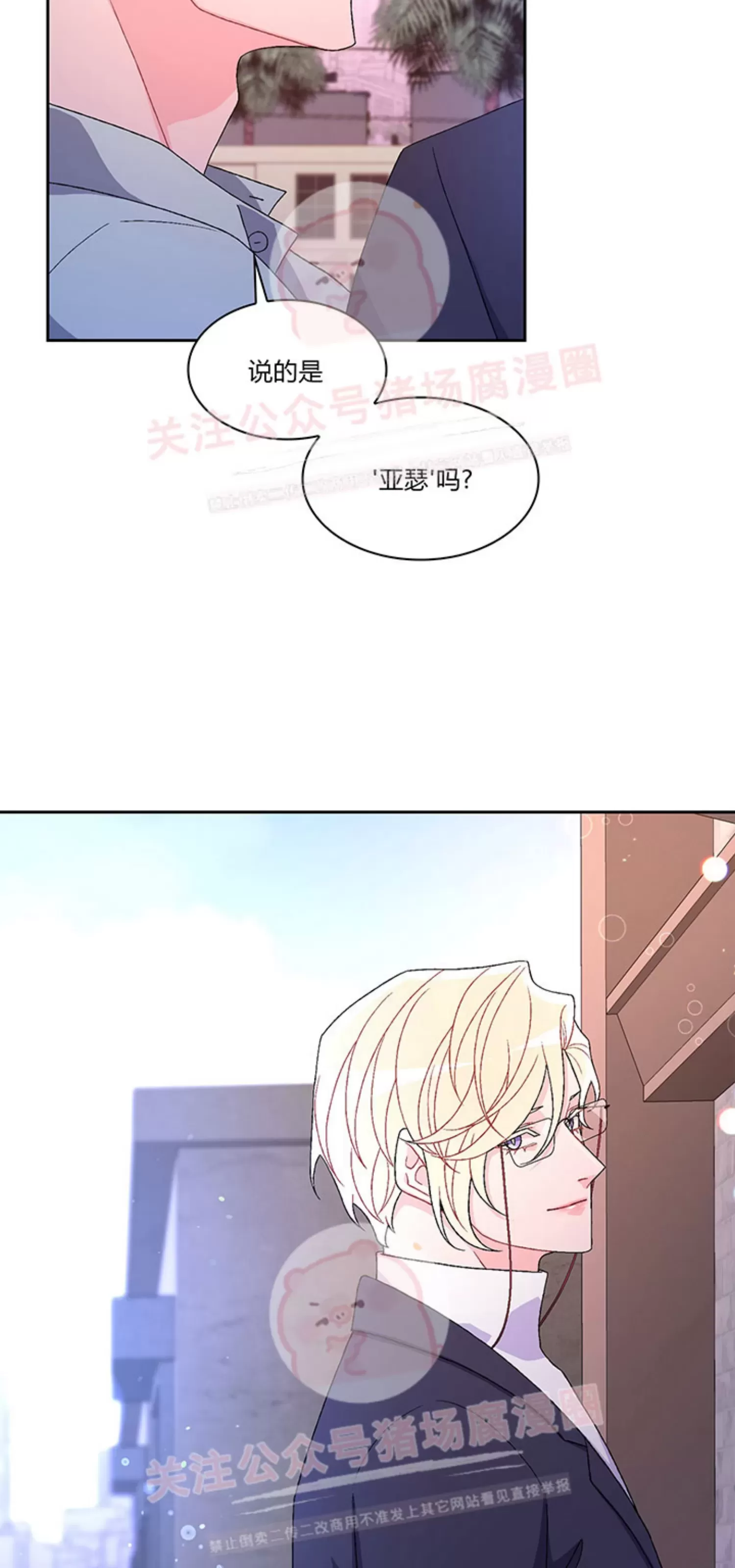 《Arthur/亚瑟》漫画最新章节第54话免费下拉式在线观看章节第【59】张图片