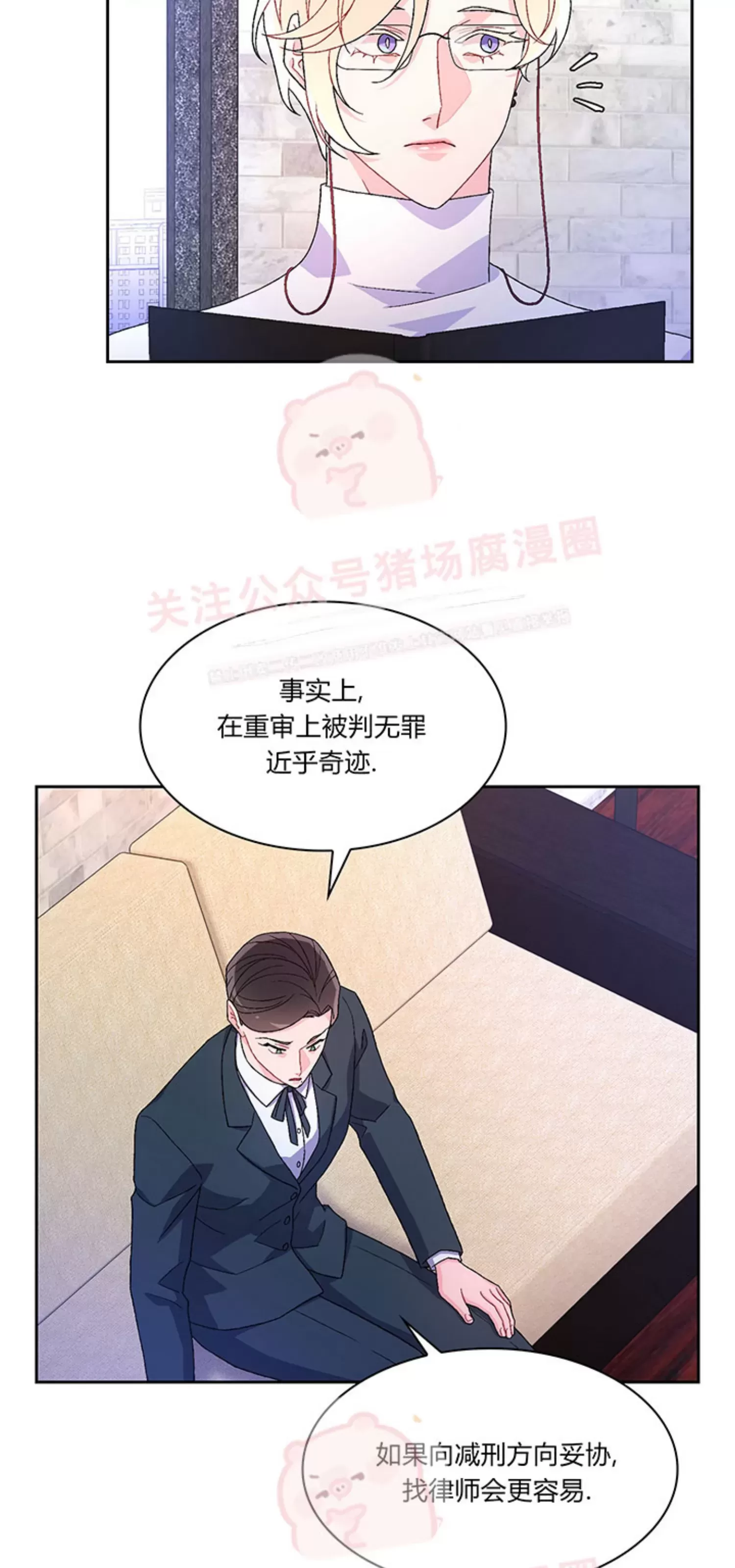 《Arthur/亚瑟》漫画最新章节第54话免费下拉式在线观看章节第【9】张图片