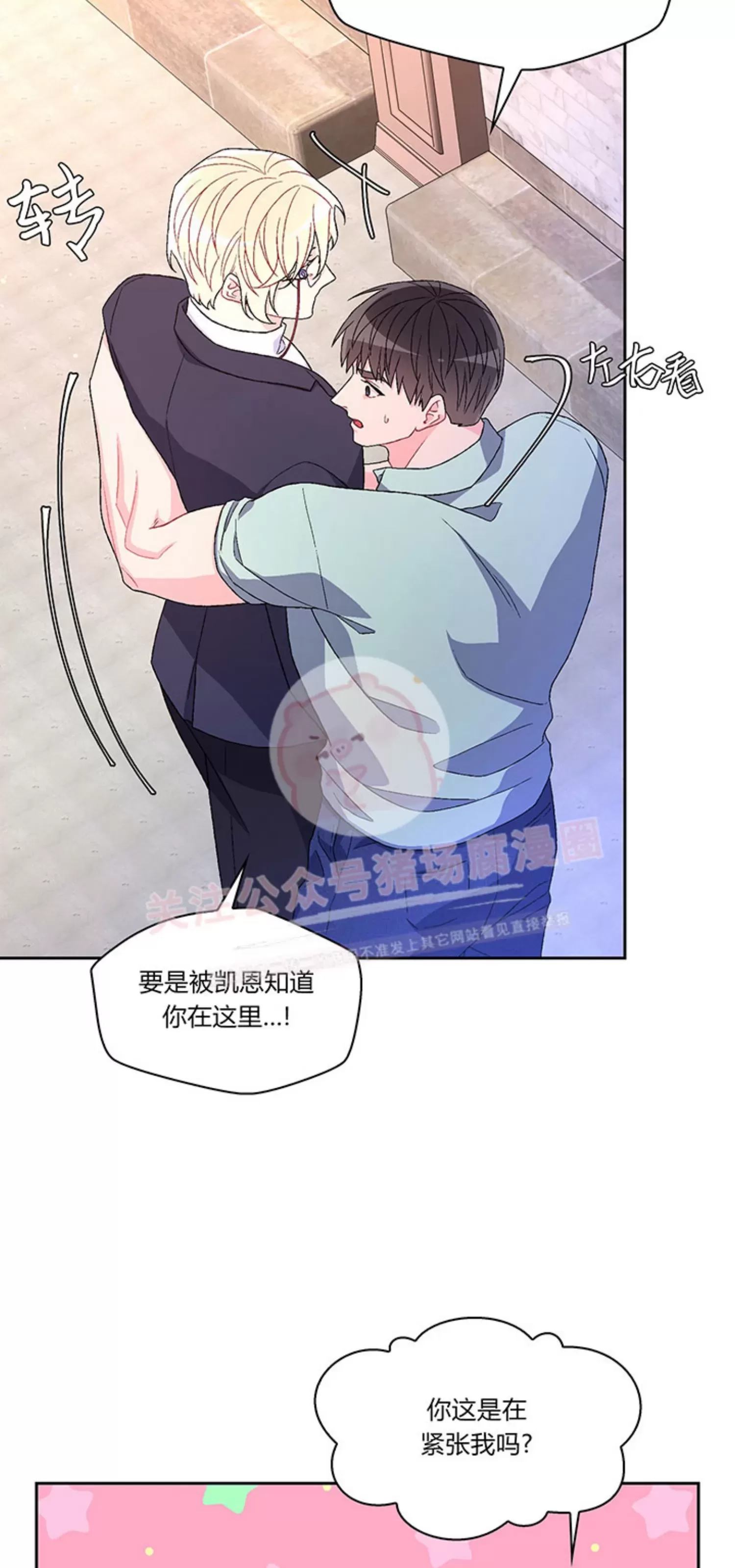 《Arthur/亚瑟》漫画最新章节第54话免费下拉式在线观看章节第【49】张图片