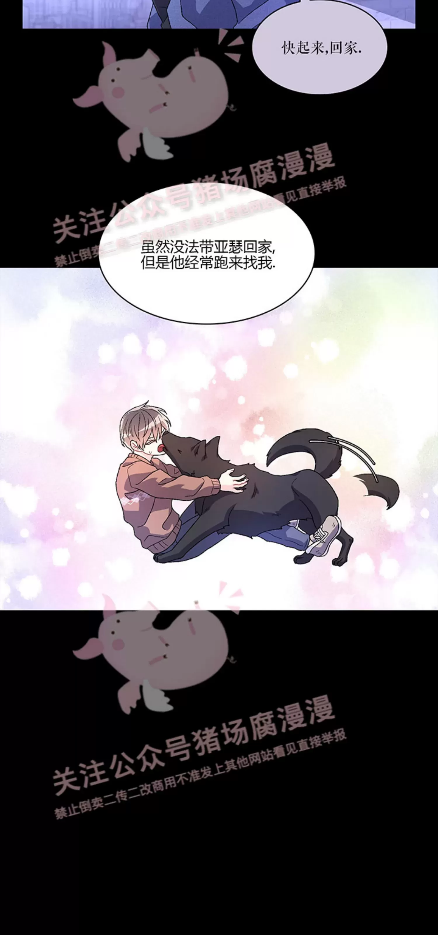 《Arthur/亚瑟》漫画最新章节第55话免费下拉式在线观看章节第【16】张图片