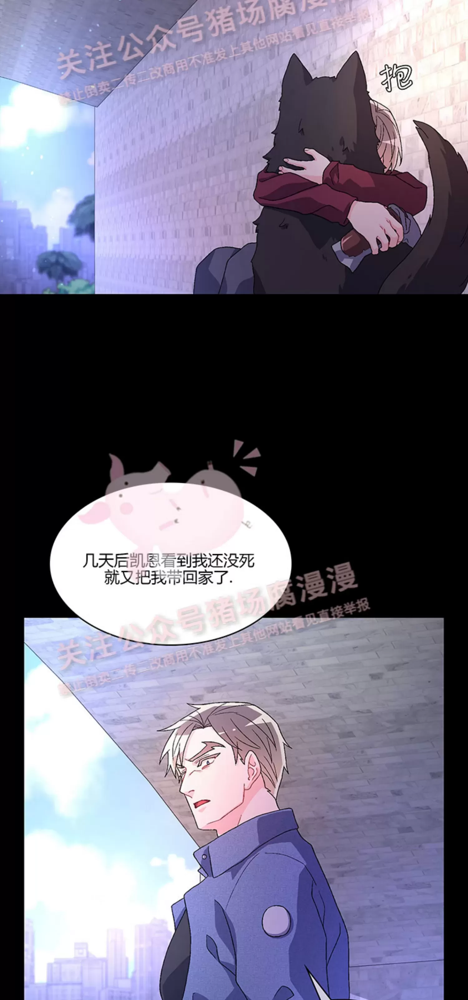 《Arthur/亚瑟》漫画最新章节第55话免费下拉式在线观看章节第【15】张图片