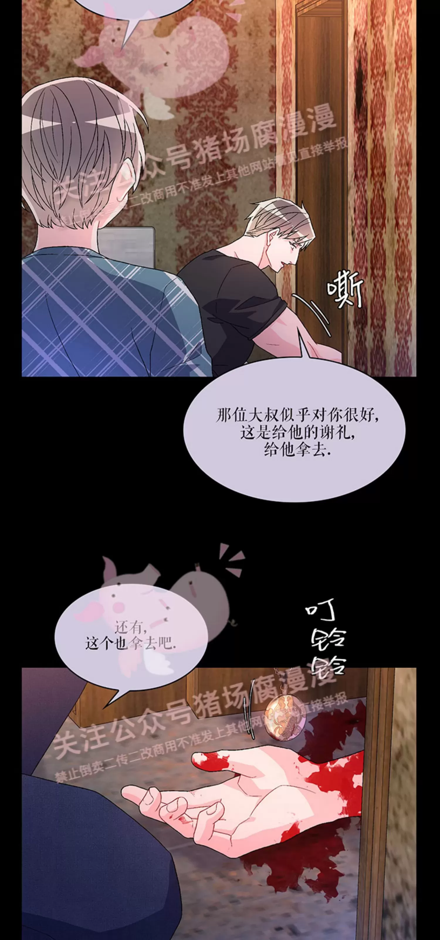 《Arthur/亚瑟》漫画最新章节第55话免费下拉式在线观看章节第【54】张图片