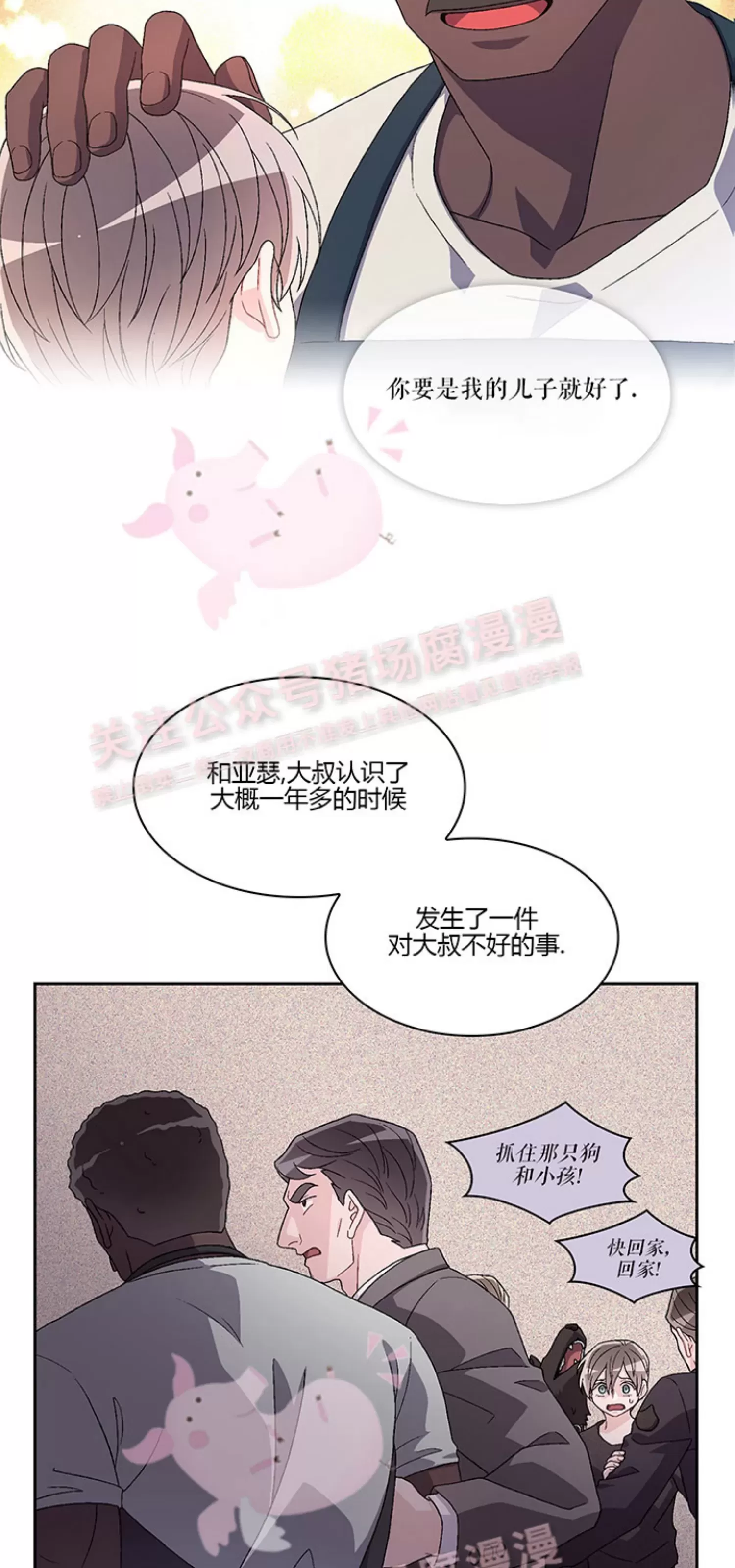 《Arthur/亚瑟》漫画最新章节第55话免费下拉式在线观看章节第【43】张图片