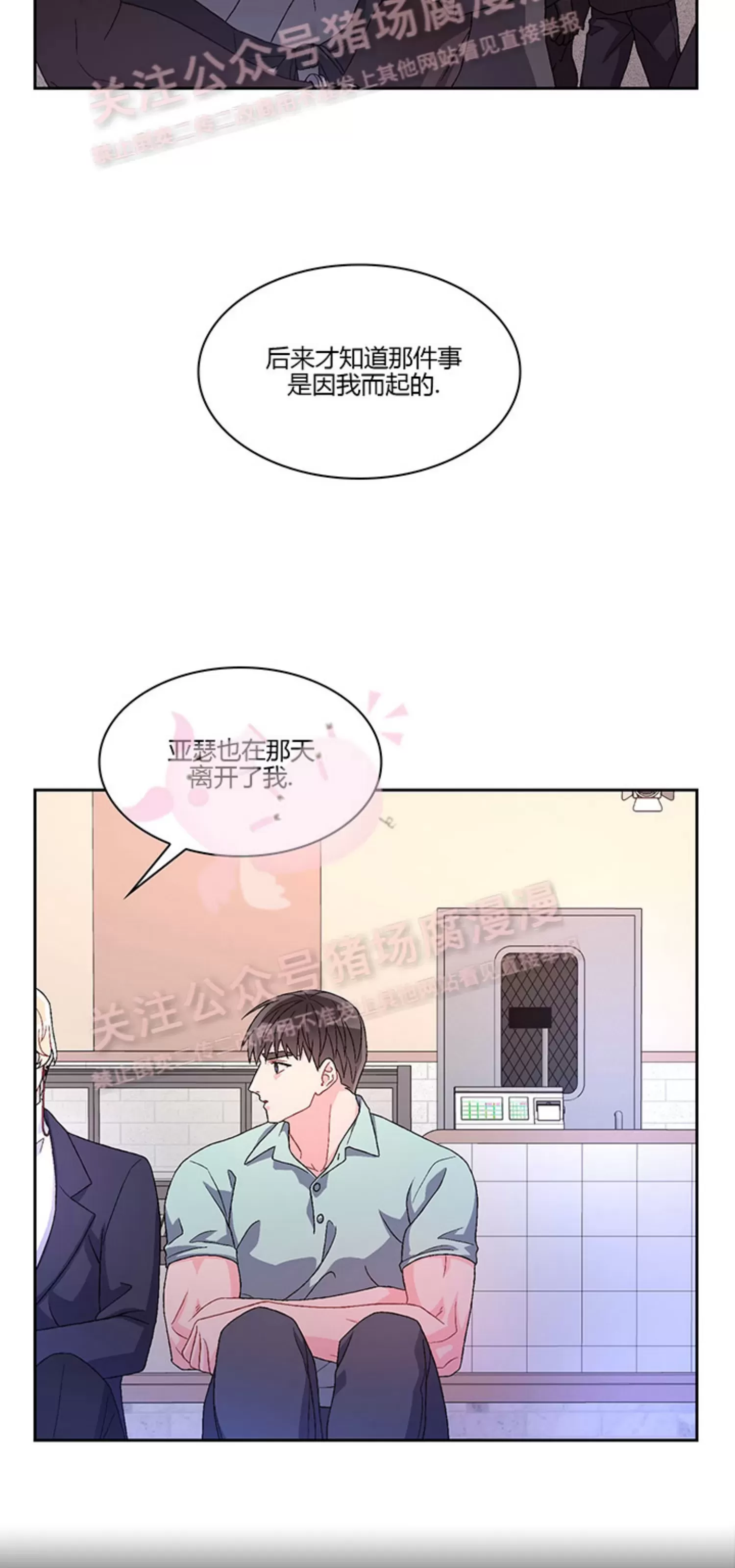 《Arthur/亚瑟》漫画最新章节第55话免费下拉式在线观看章节第【44】张图片