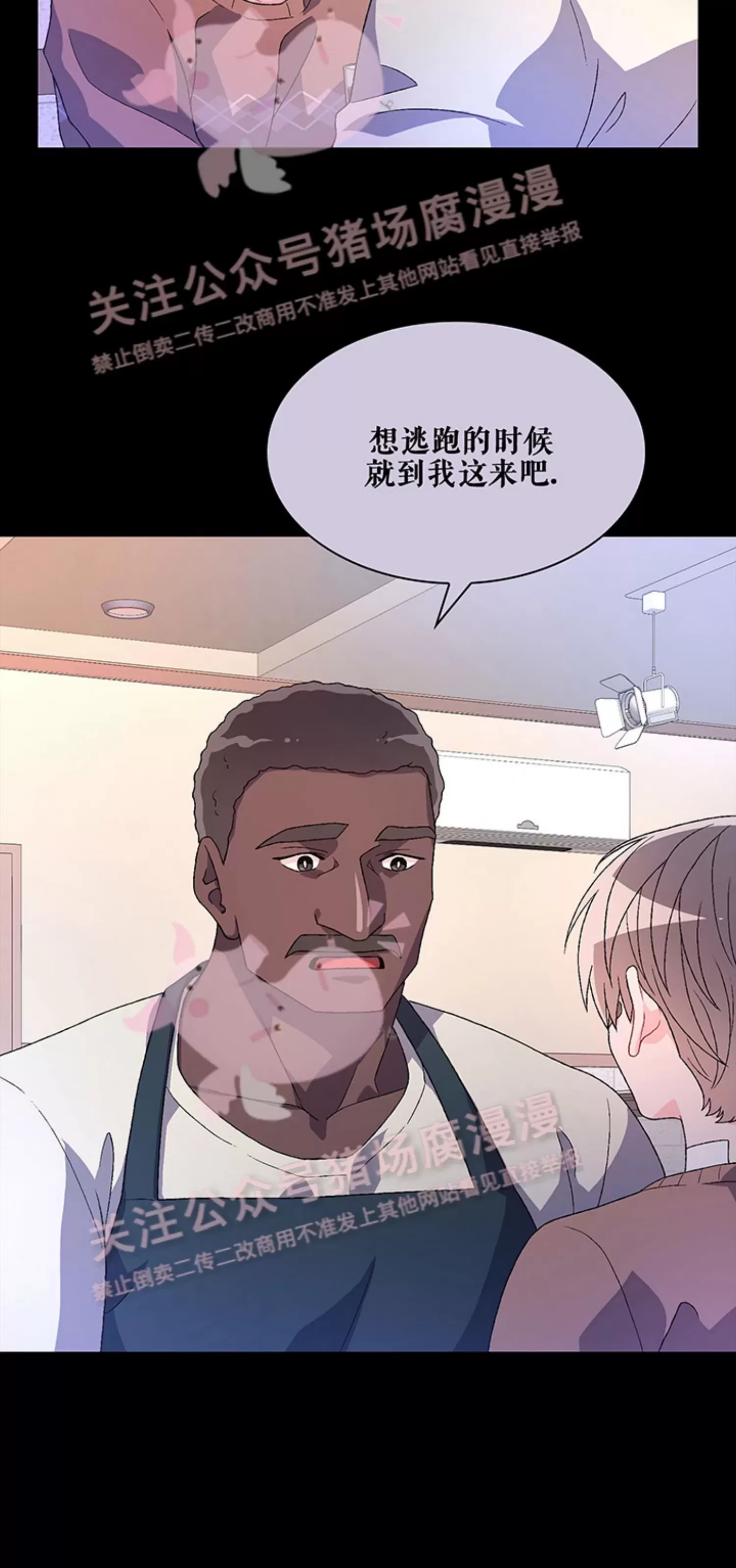 《Arthur/亚瑟》漫画最新章节第55话免费下拉式在线观看章节第【34】张图片