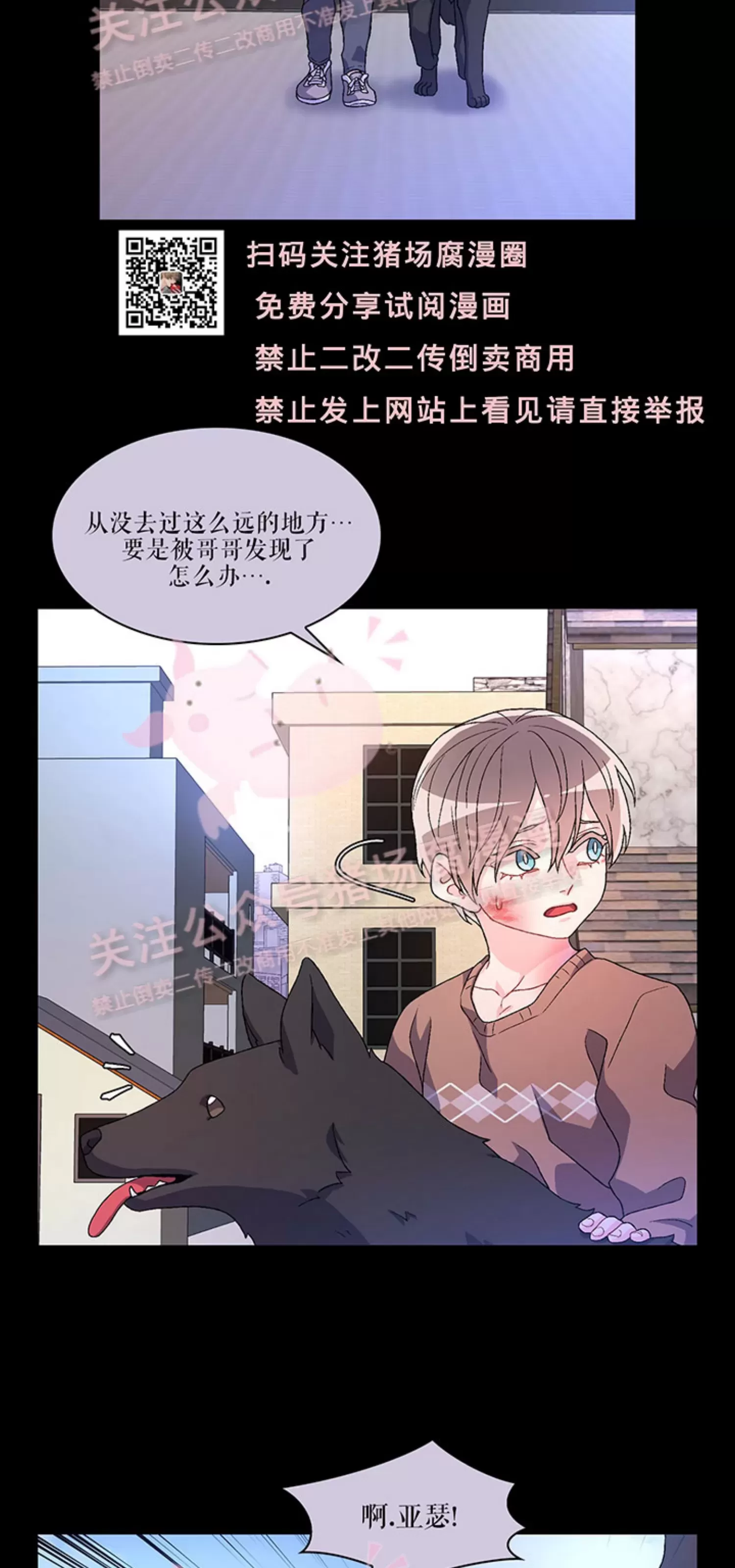 《Arthur/亚瑟》漫画最新章节第55话免费下拉式在线观看章节第【18】张图片