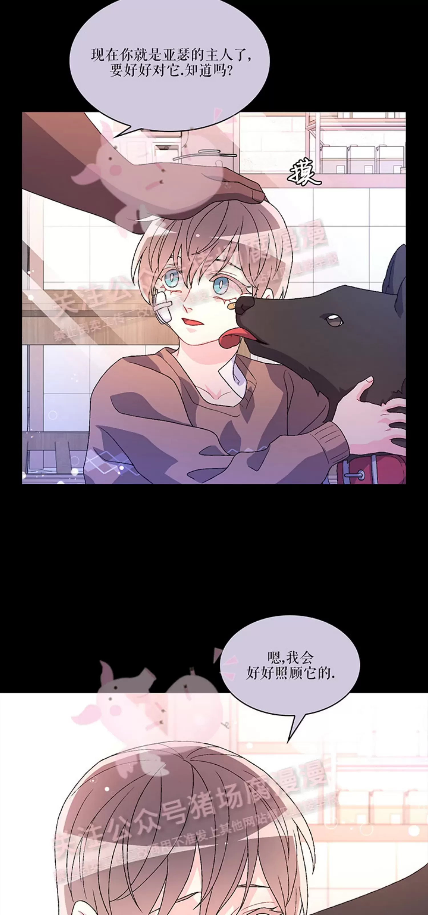 《Arthur/亚瑟》漫画最新章节第55话免费下拉式在线观看章节第【38】张图片