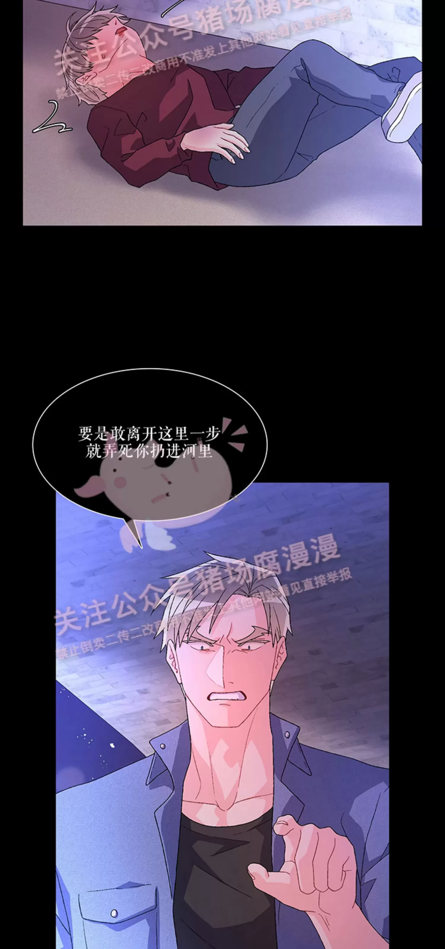 《Arthur/亚瑟》漫画最新章节第55话免费下拉式在线观看章节第【3】张图片