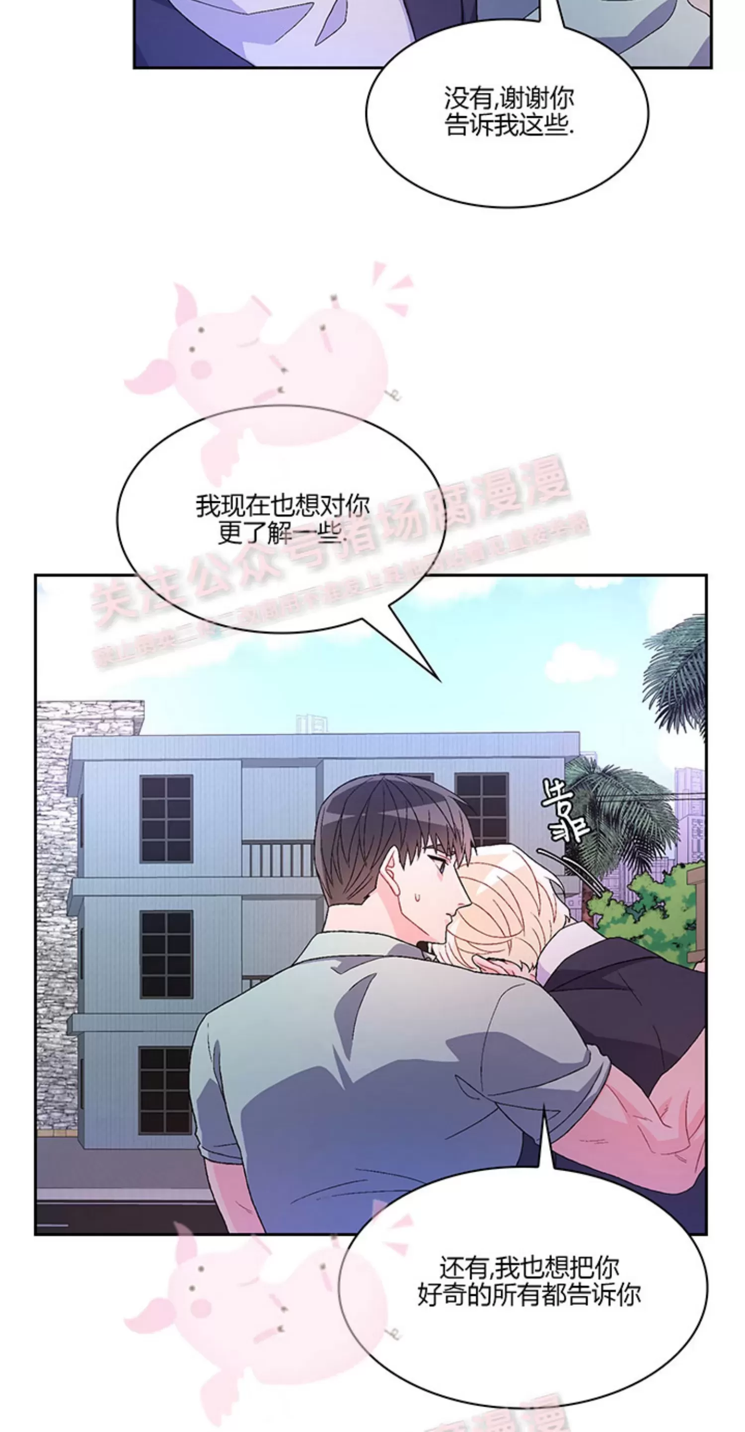 《Arthur/亚瑟》漫画最新章节第55话免费下拉式在线观看章节第【49】张图片