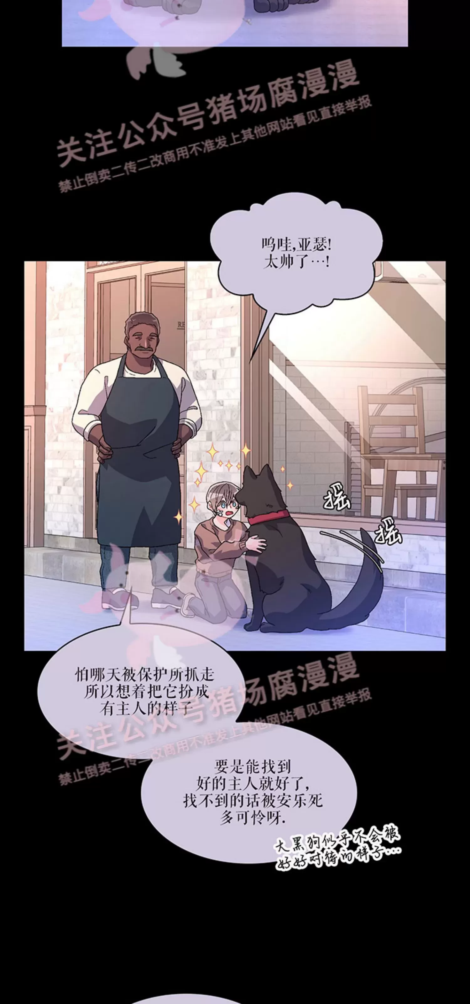 《Arthur/亚瑟》漫画最新章节第55话免费下拉式在线观看章节第【37】张图片