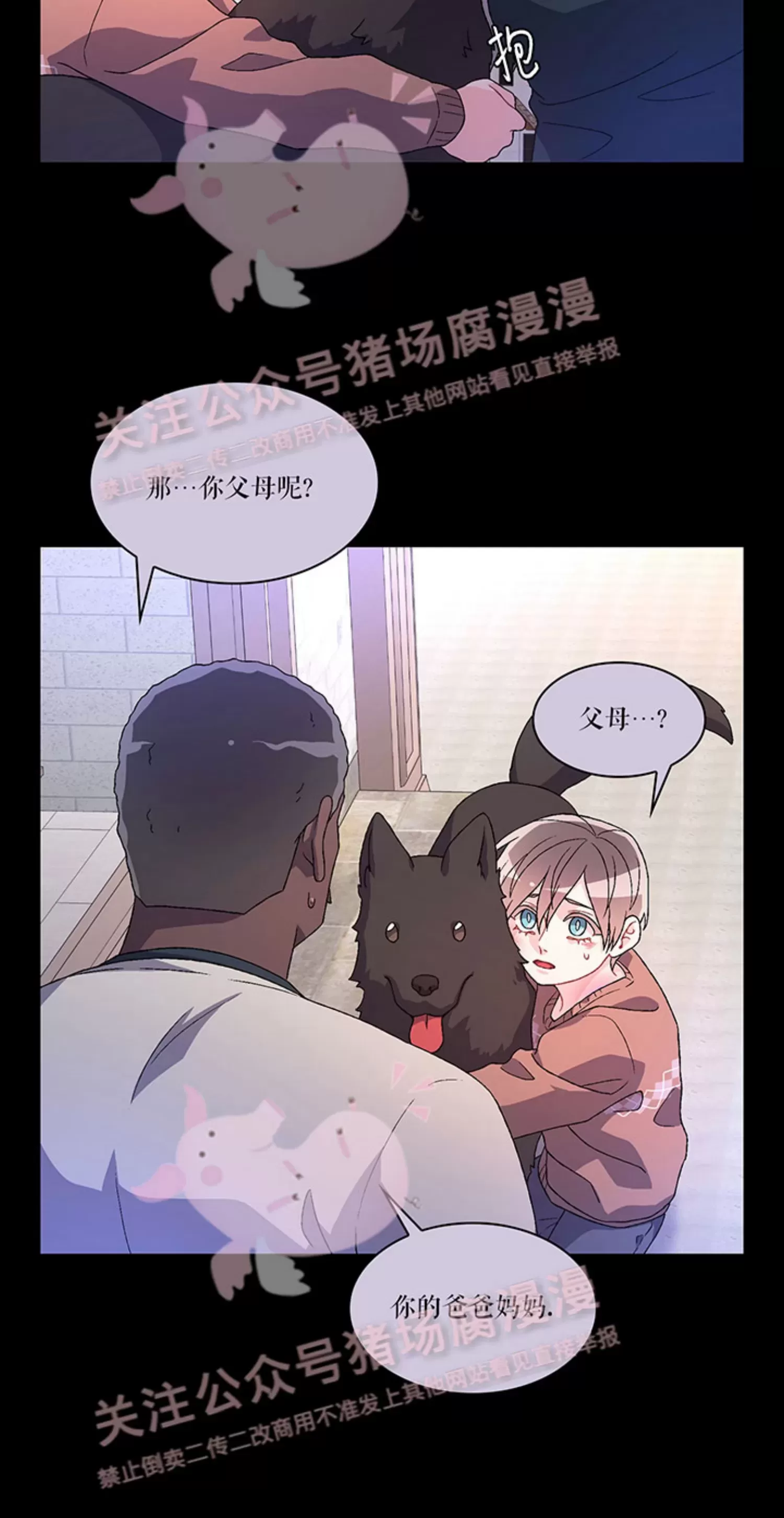 《Arthur/亚瑟》漫画最新章节第55话免费下拉式在线观看章节第【27】张图片