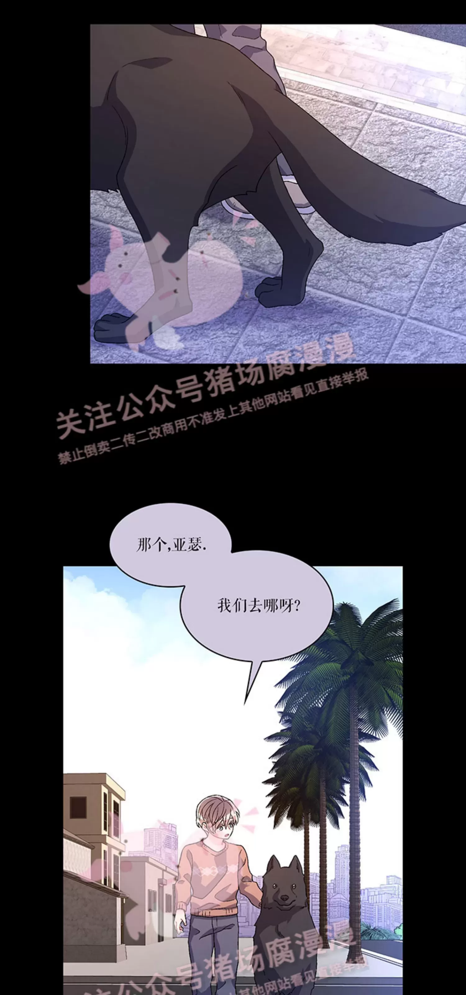 《Arthur/亚瑟》漫画最新章节第55话免费下拉式在线观看章节第【17】张图片