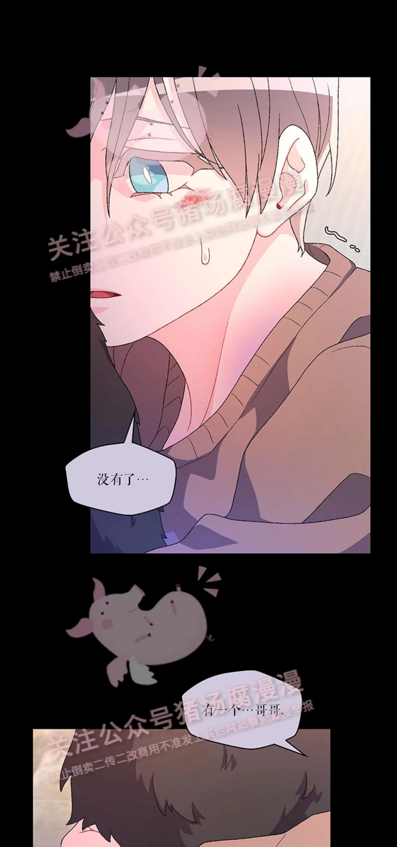 《Arthur/亚瑟》漫画最新章节第55话免费下拉式在线观看章节第【28】张图片