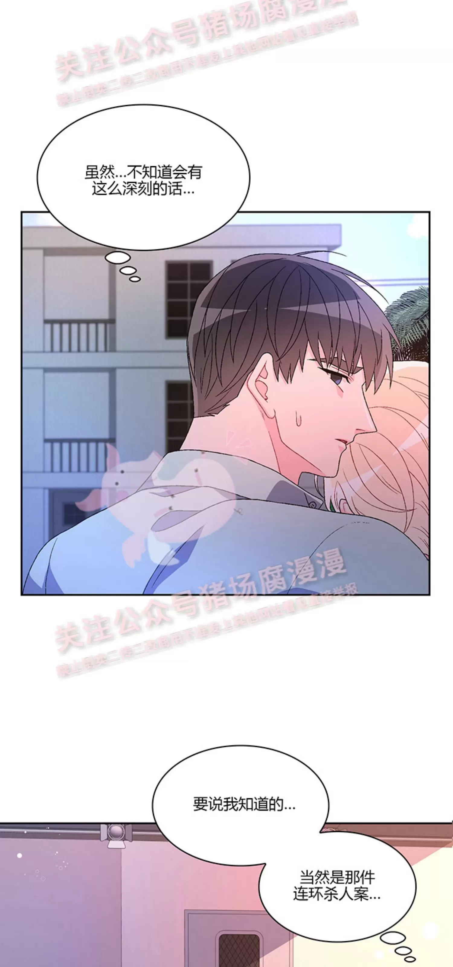 《Arthur/亚瑟》漫画最新章节第55话免费下拉式在线观看章节第【50】张图片