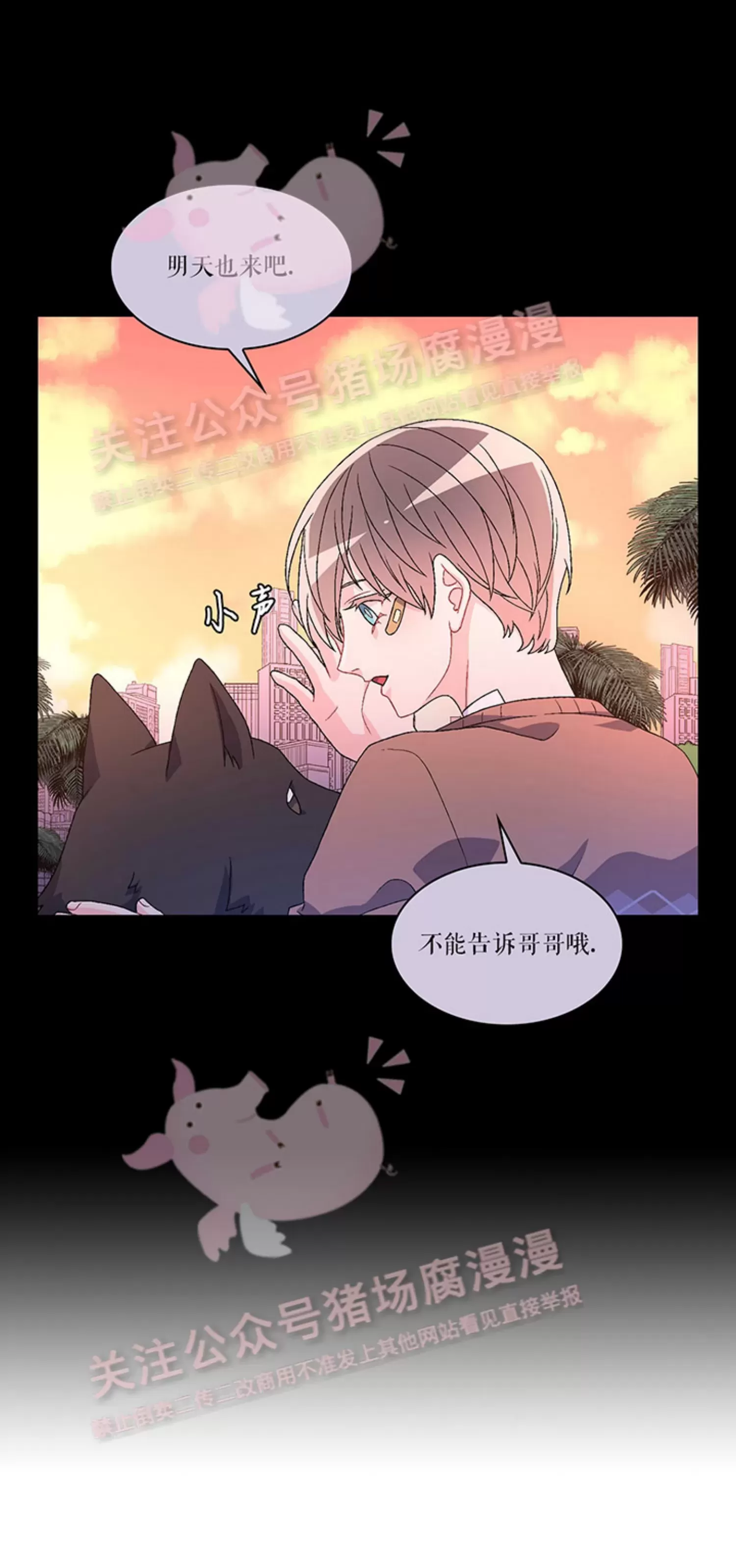 《Arthur/亚瑟》漫画最新章节第55话免费下拉式在线观看章节第【41】张图片