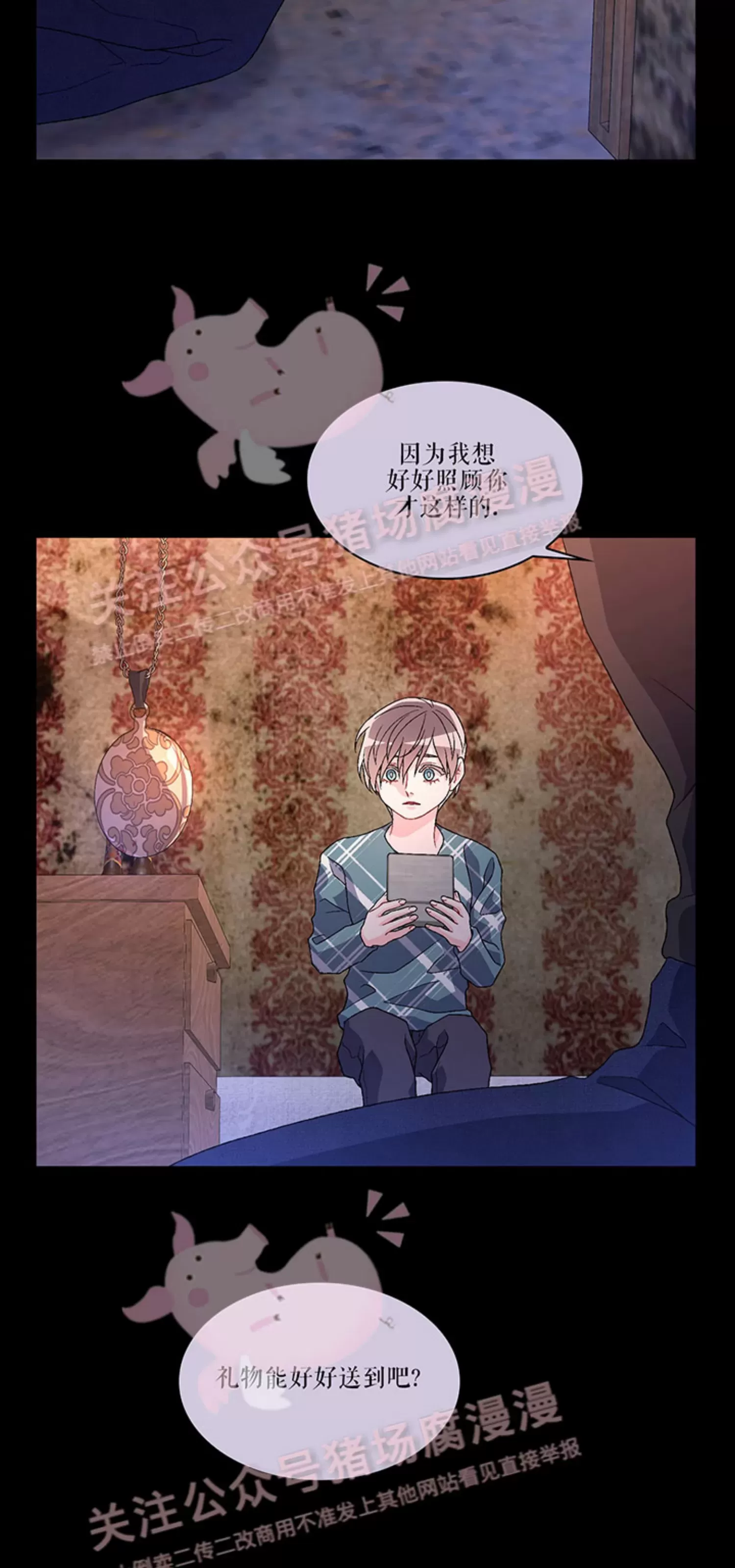 《Arthur/亚瑟》漫画最新章节第55话免费下拉式在线观看章节第【55】张图片