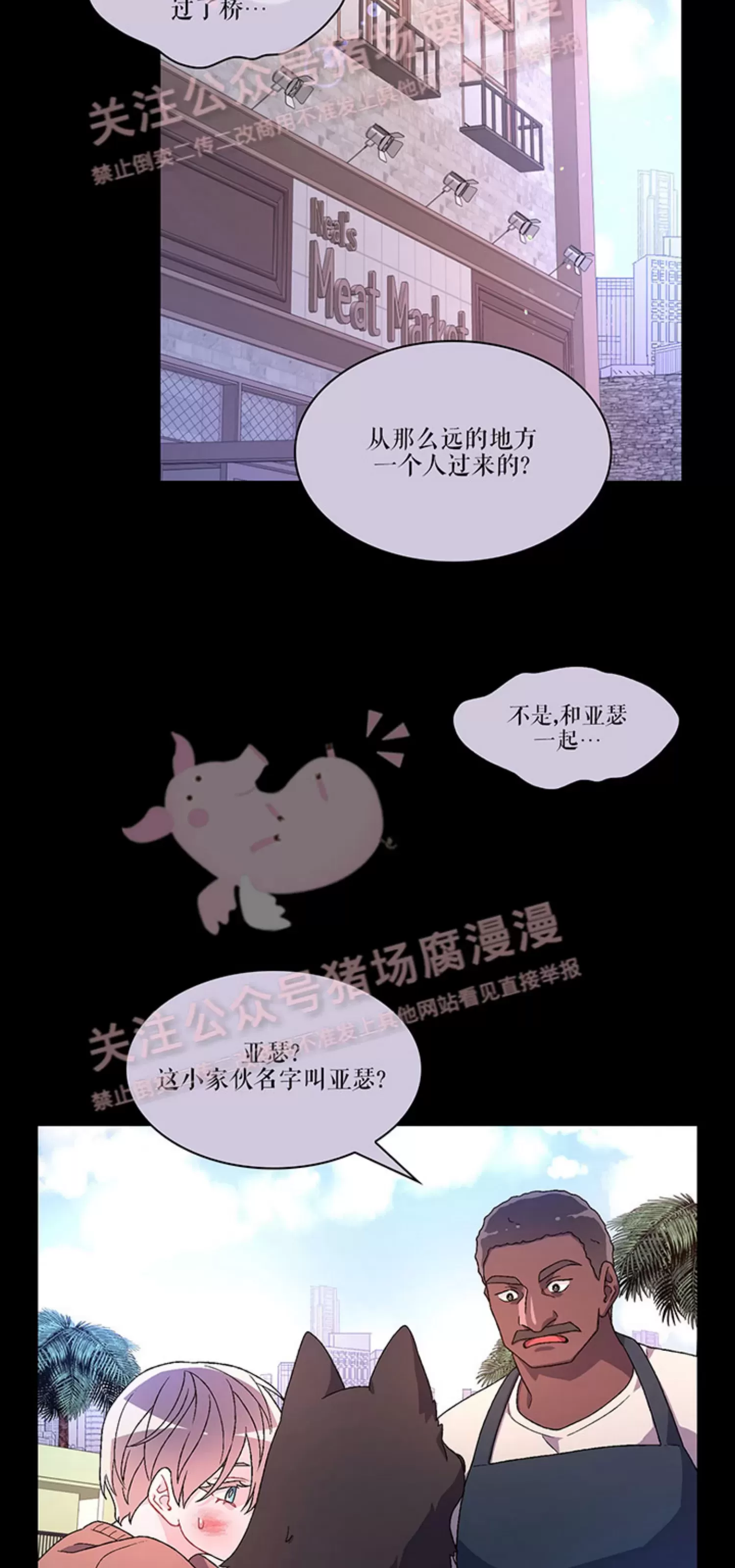 《Arthur/亚瑟》漫画最新章节第55话免费下拉式在线观看章节第【26】张图片