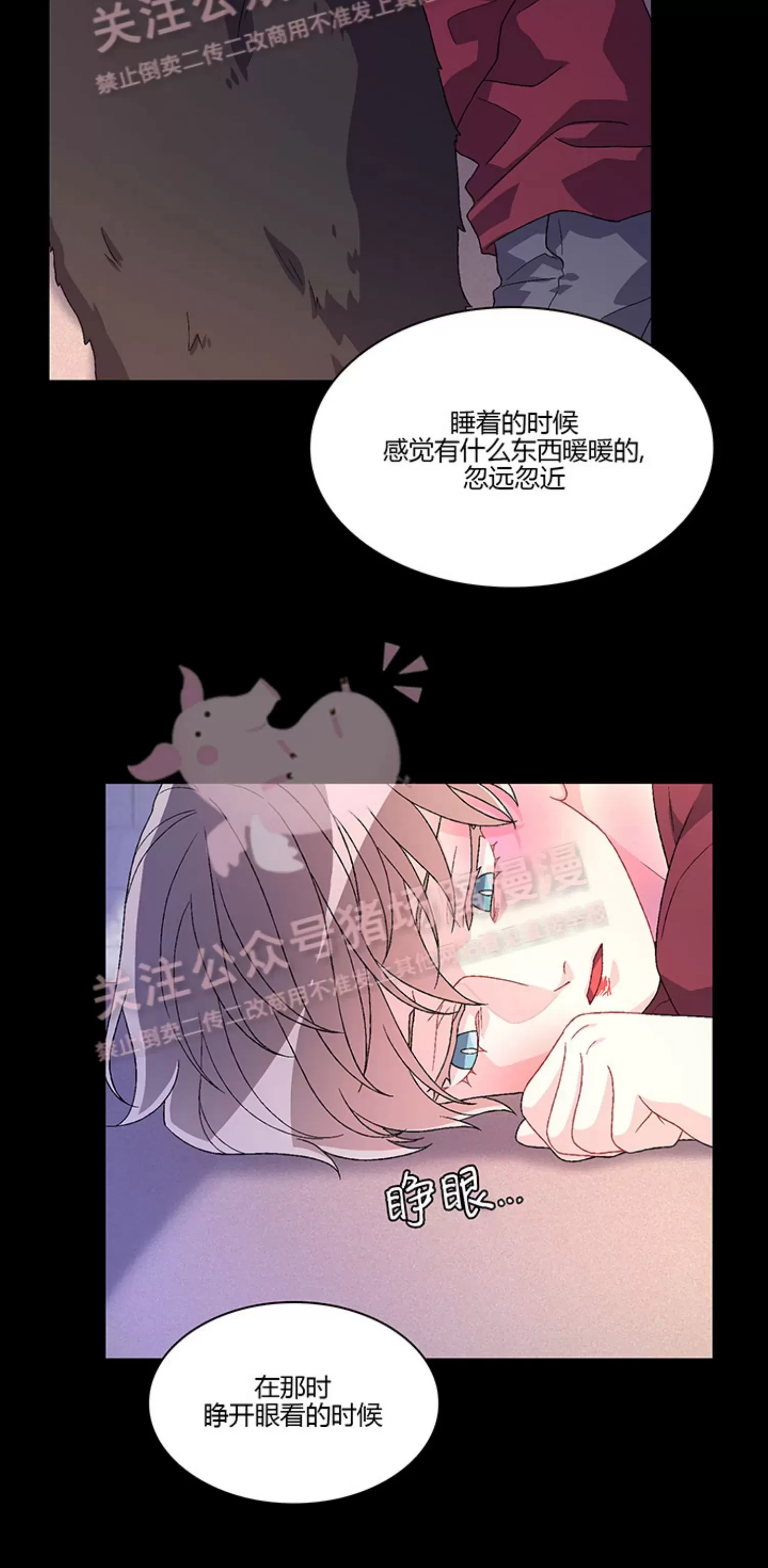 《Arthur/亚瑟》漫画最新章节第55话免费下拉式在线观看章节第【6】张图片