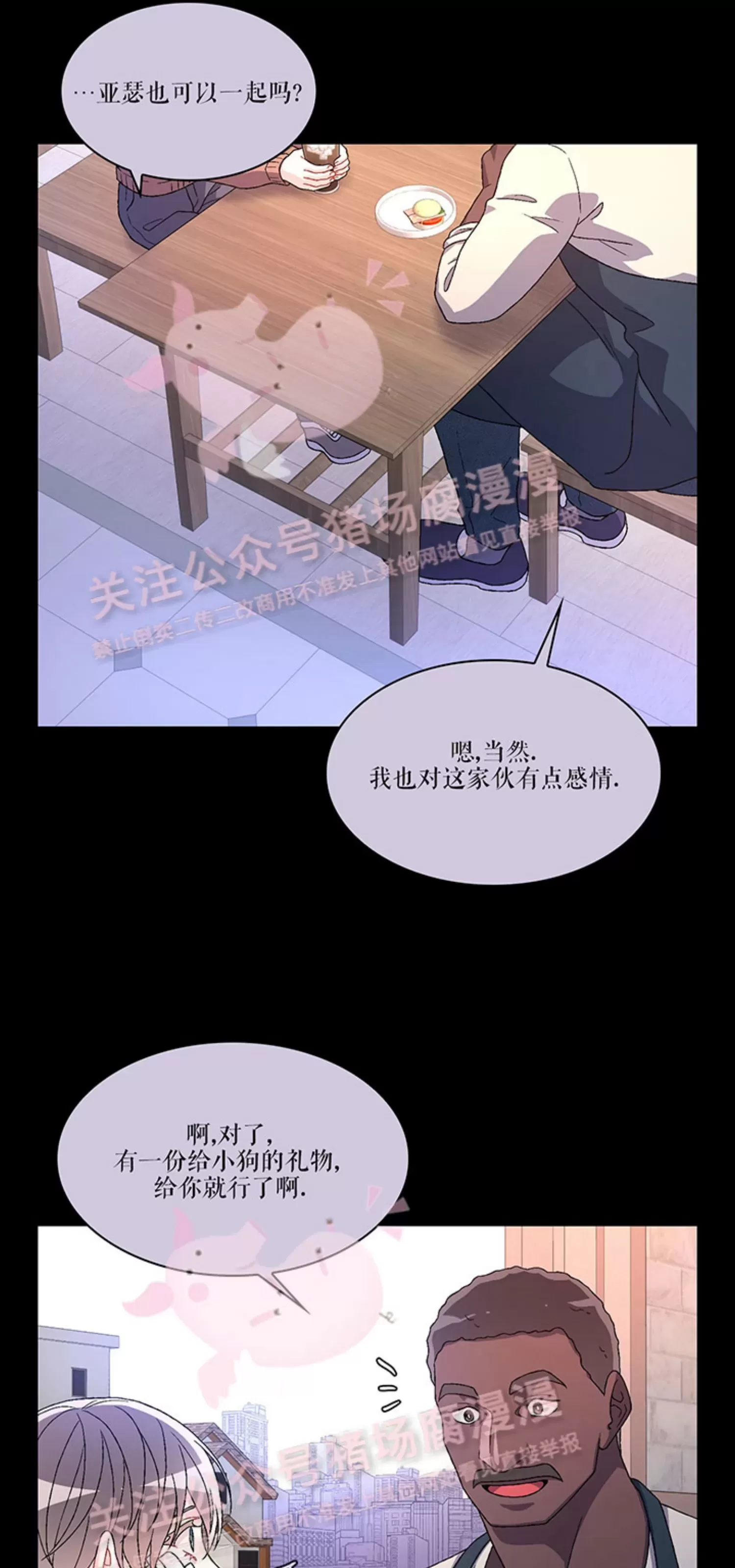 《Arthur/亚瑟》漫画最新章节第55话免费下拉式在线观看章节第【35】张图片