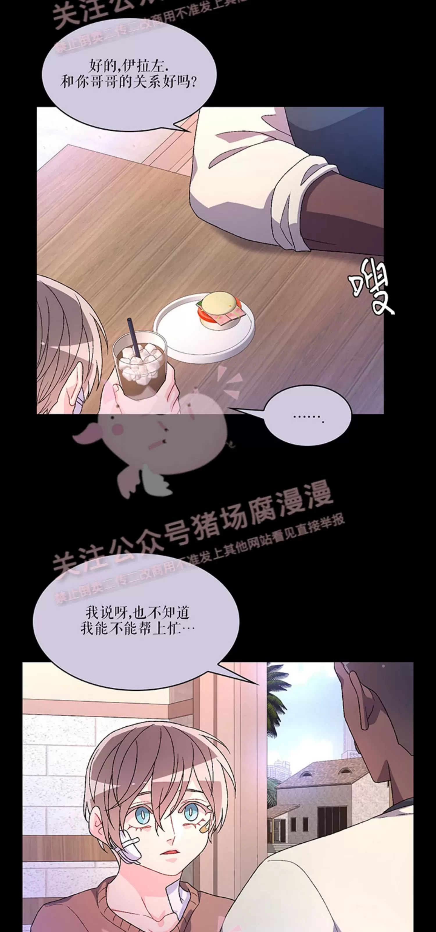 《Arthur/亚瑟》漫画最新章节第55话免费下拉式在线观看章节第【33】张图片